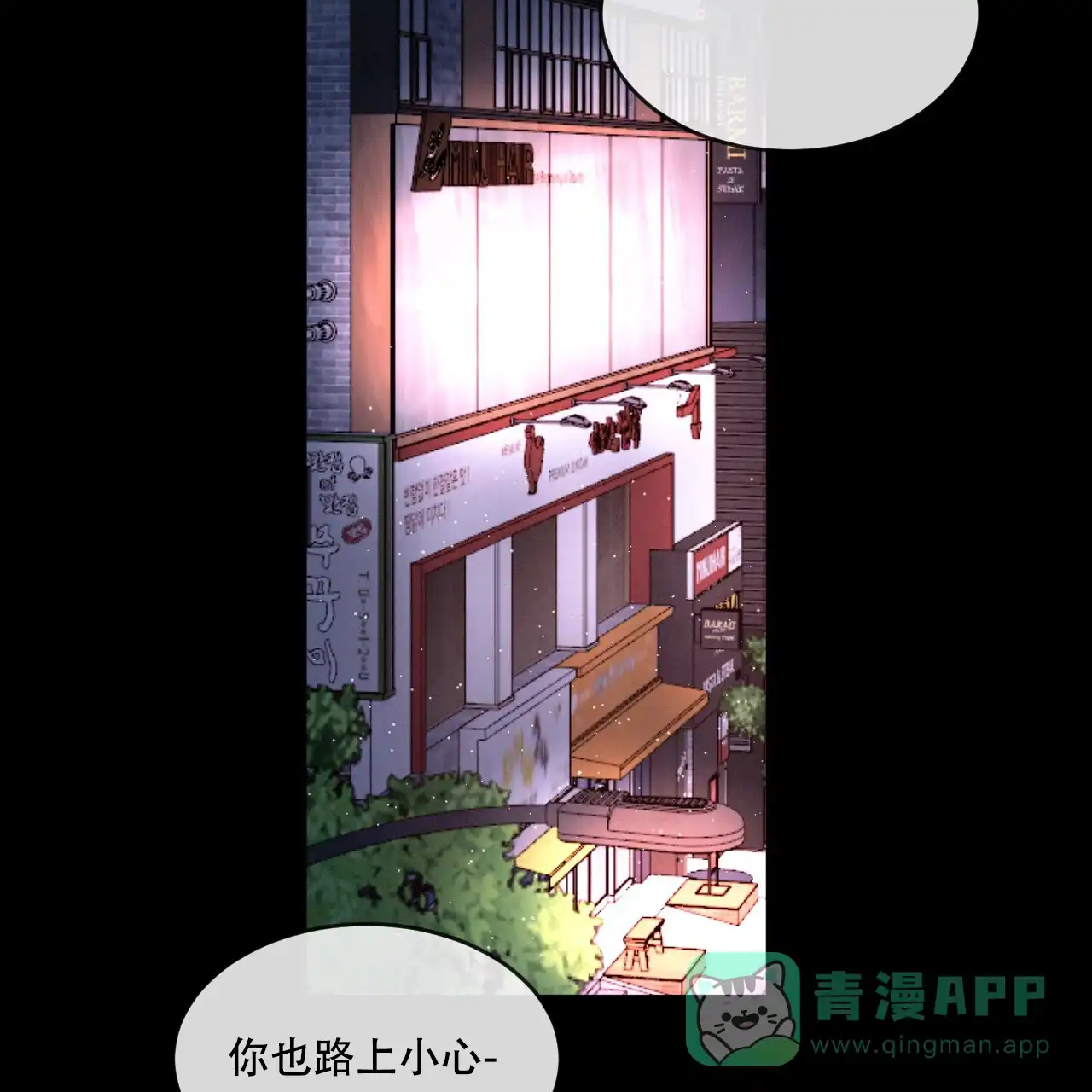 《相克》第83话 第6页