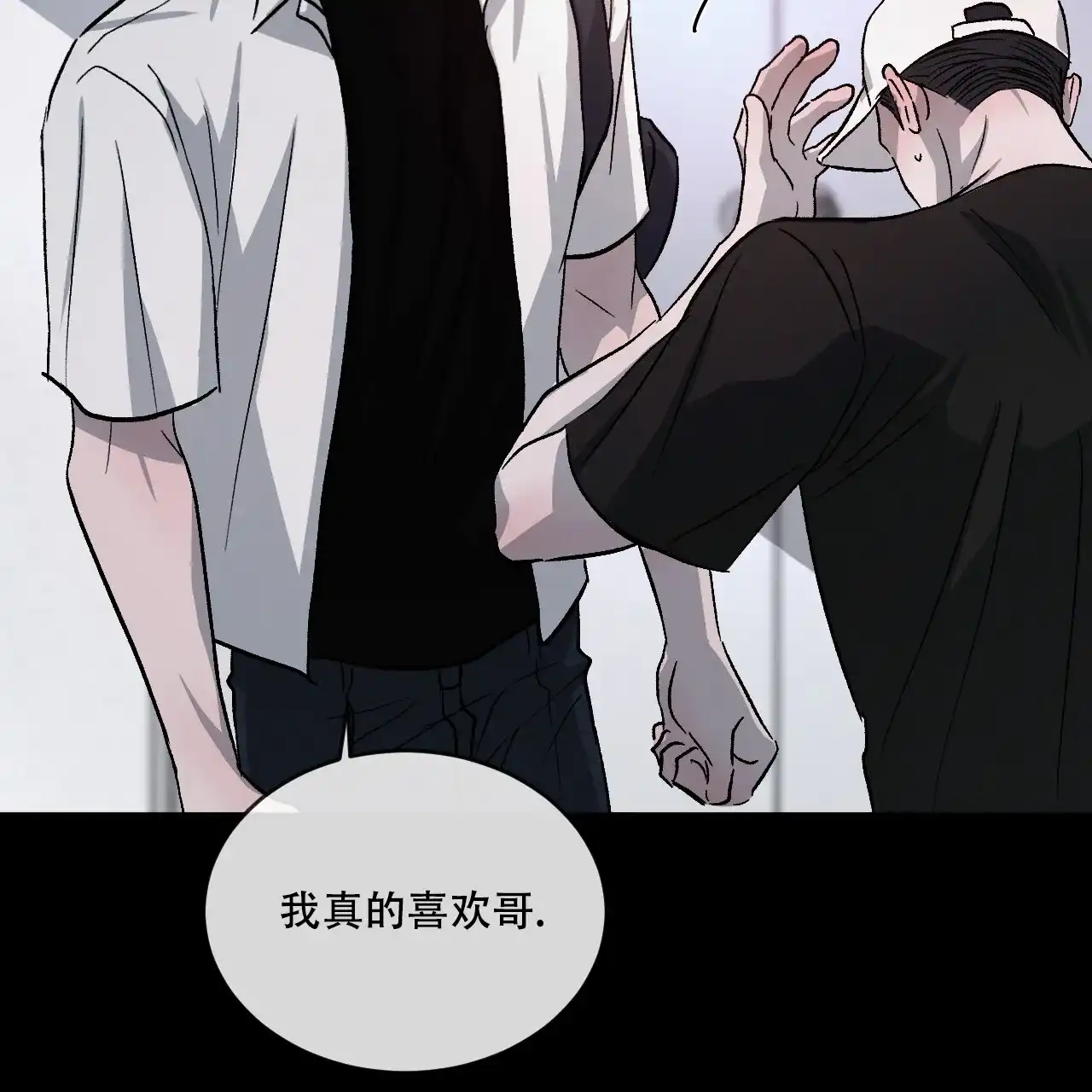 《相克》第83话 第43页