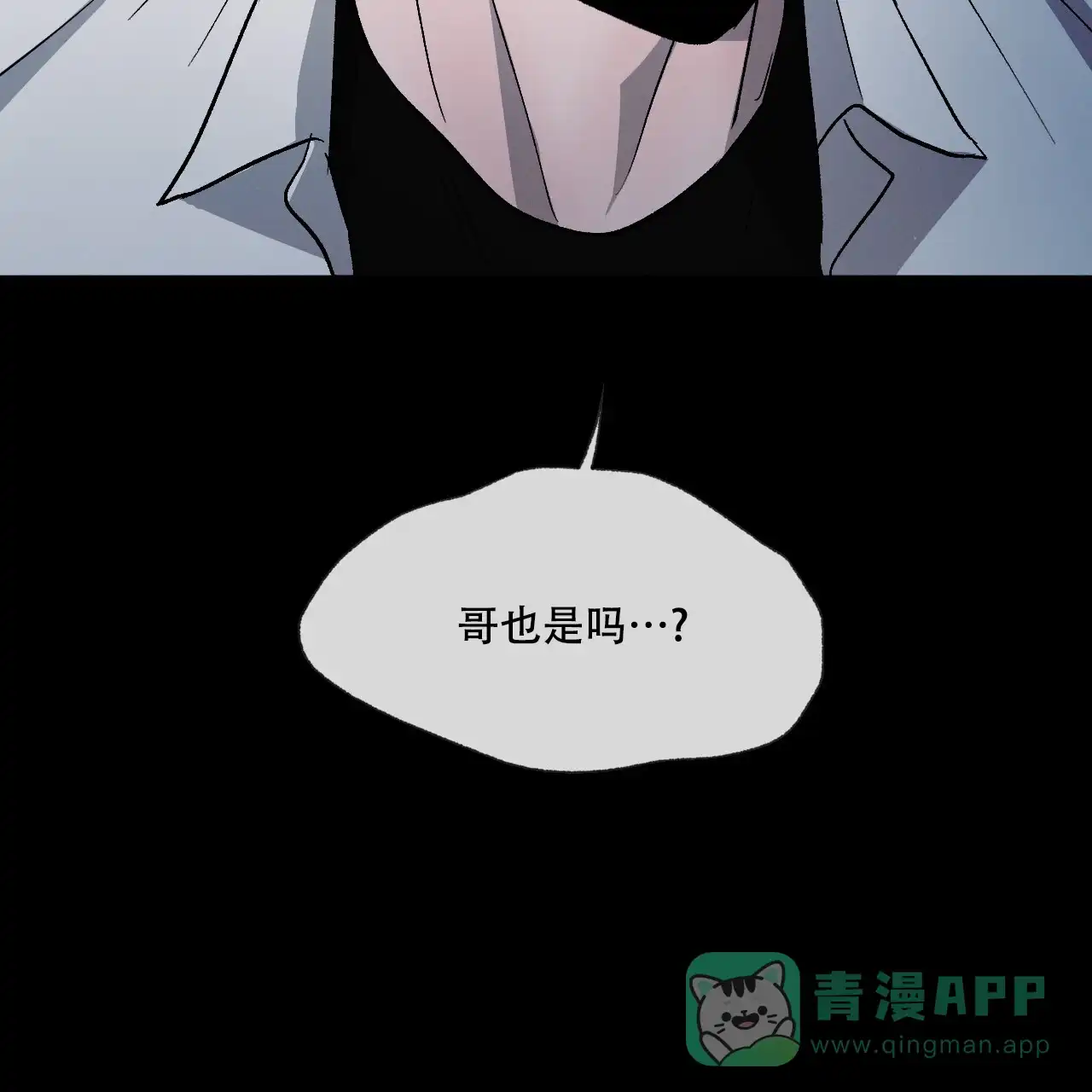 《相克》第83话 第51页