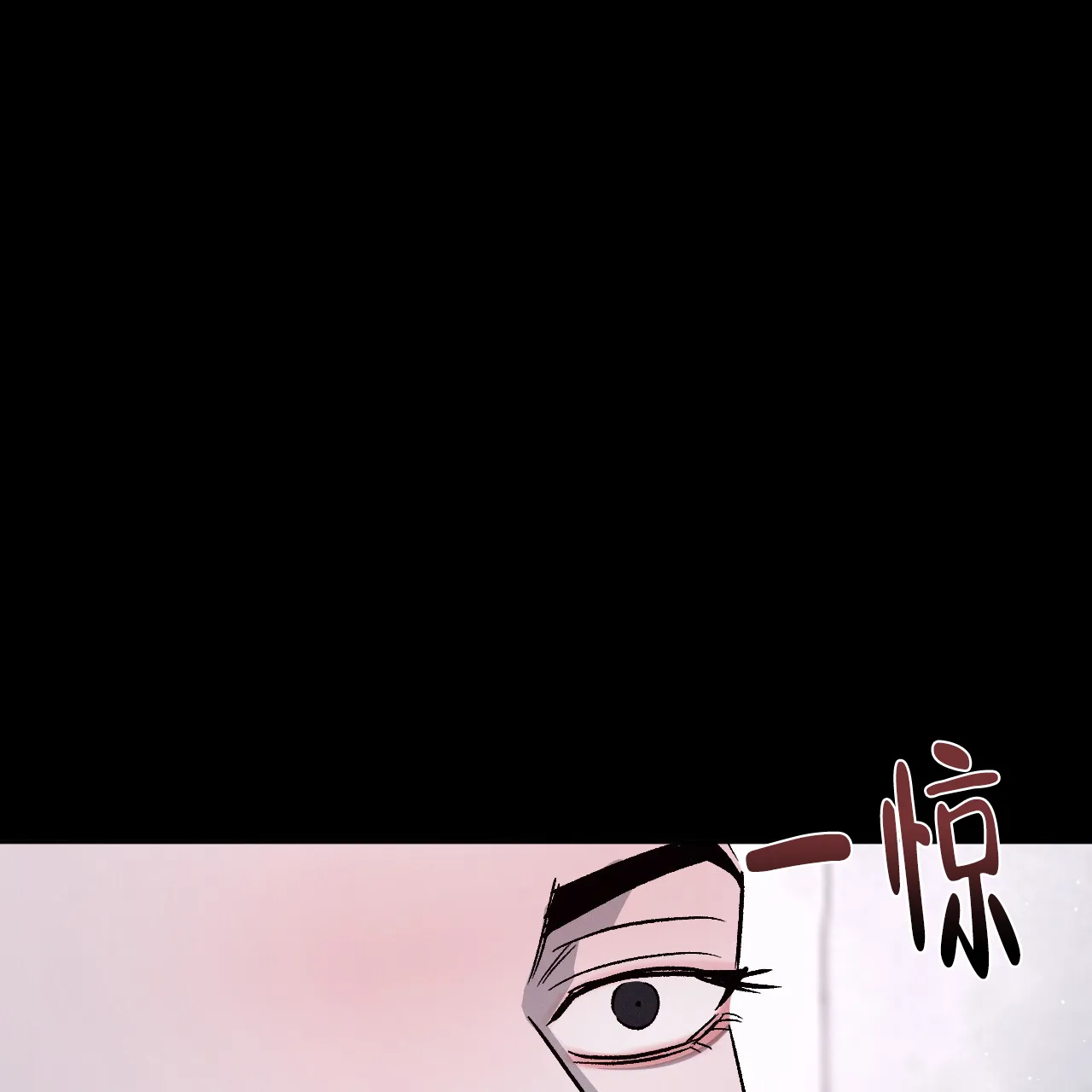 《相克》第83话 第17页