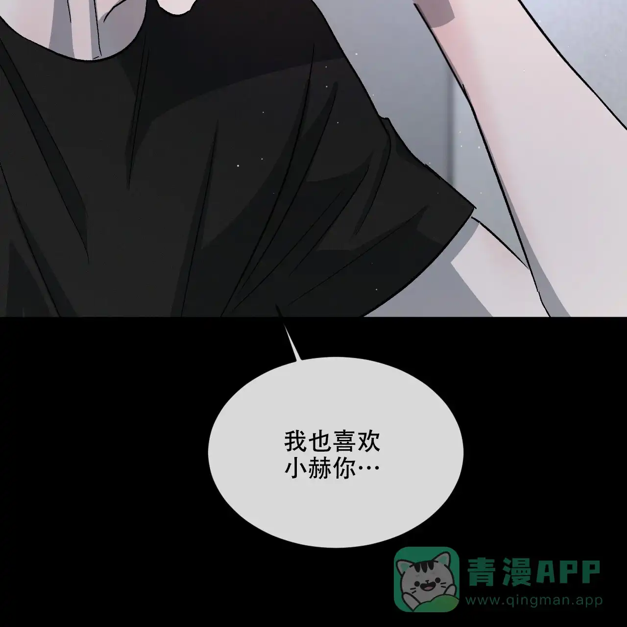 《相克》第83话 第41页