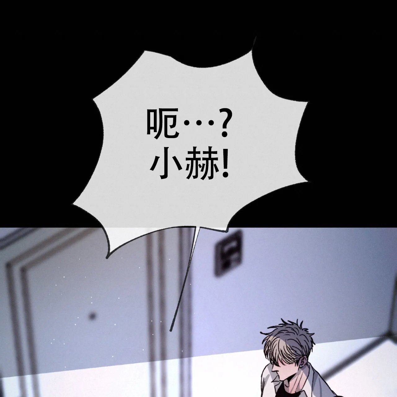 《相克》第83话 第19页
