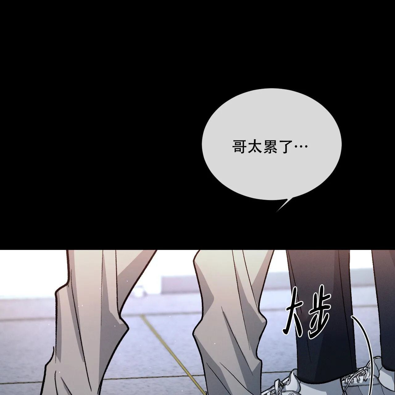 《相克》第83话 第64页