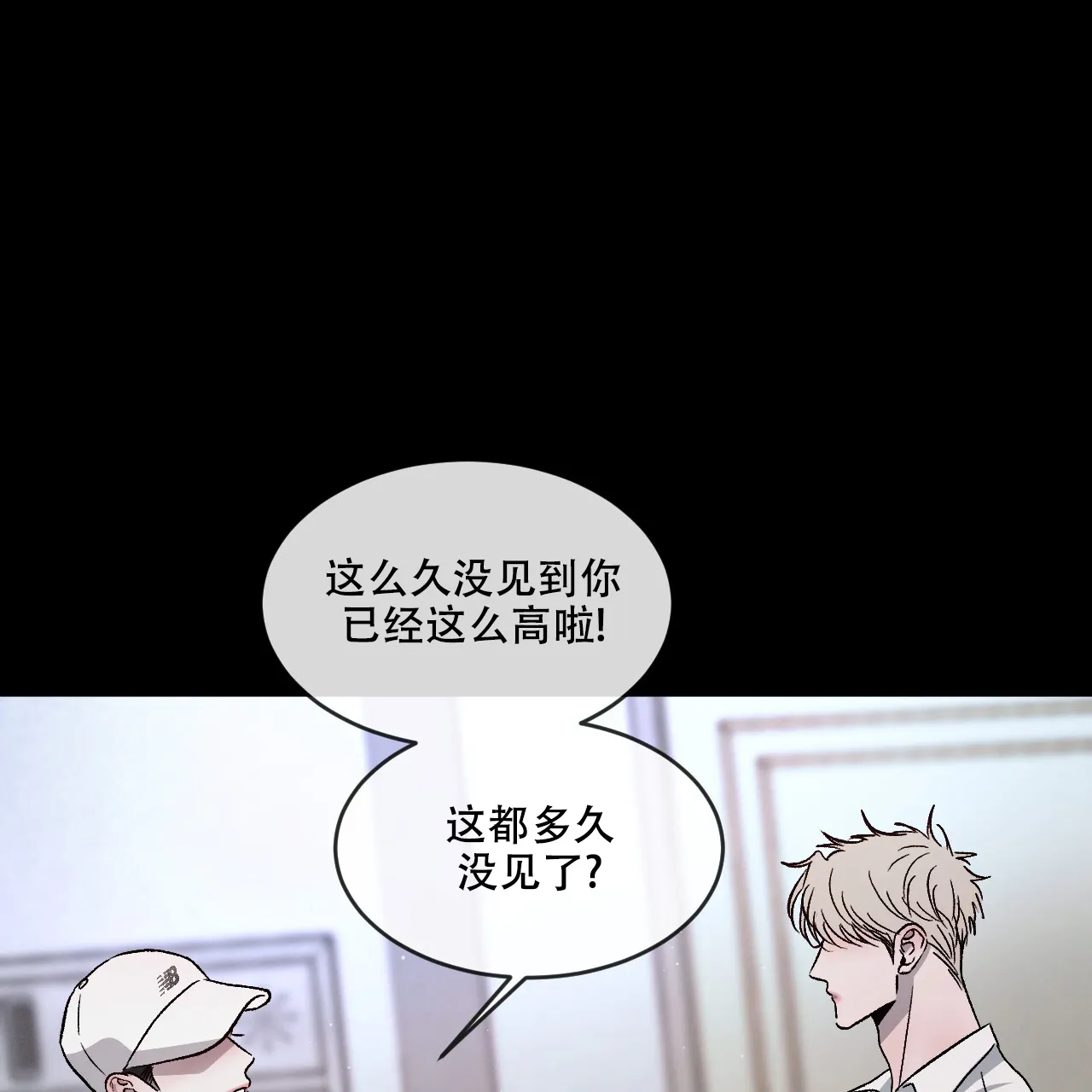 《相克》第83话 第24页