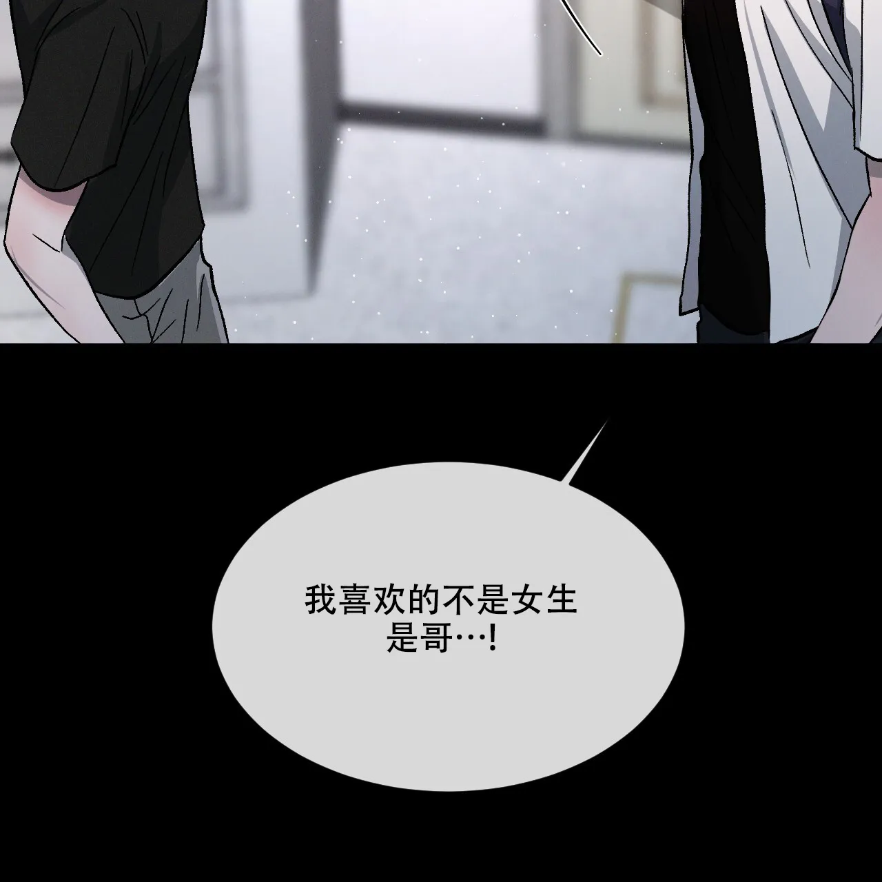 《相克》第83话 第55页