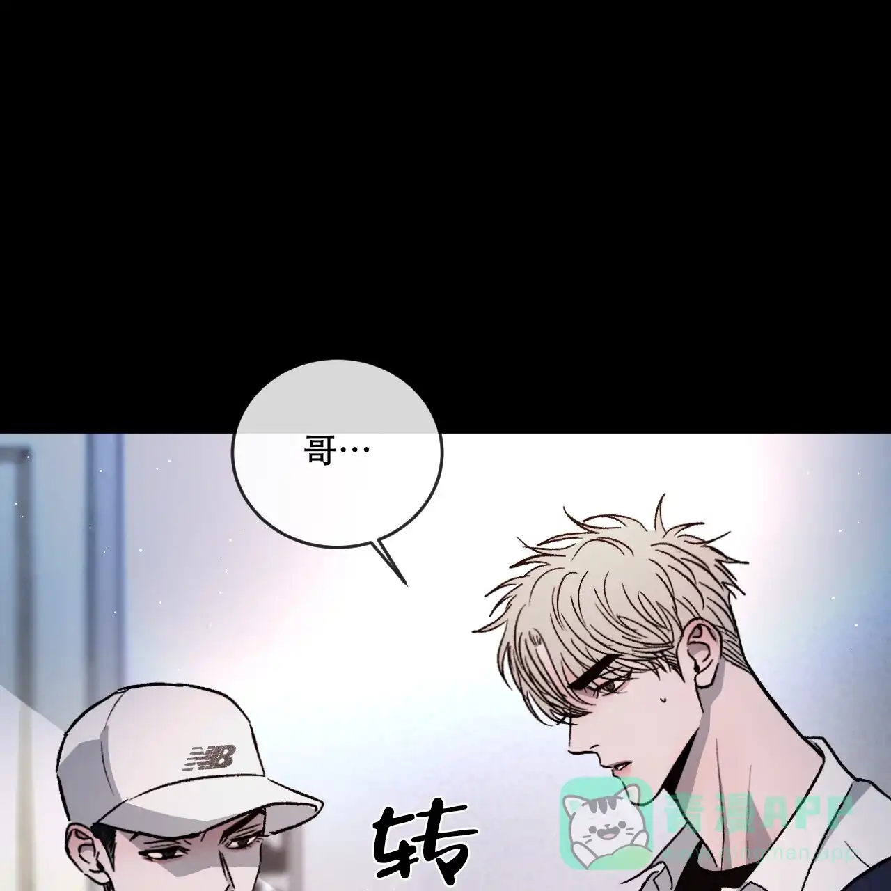 《相克》第83话 第66页