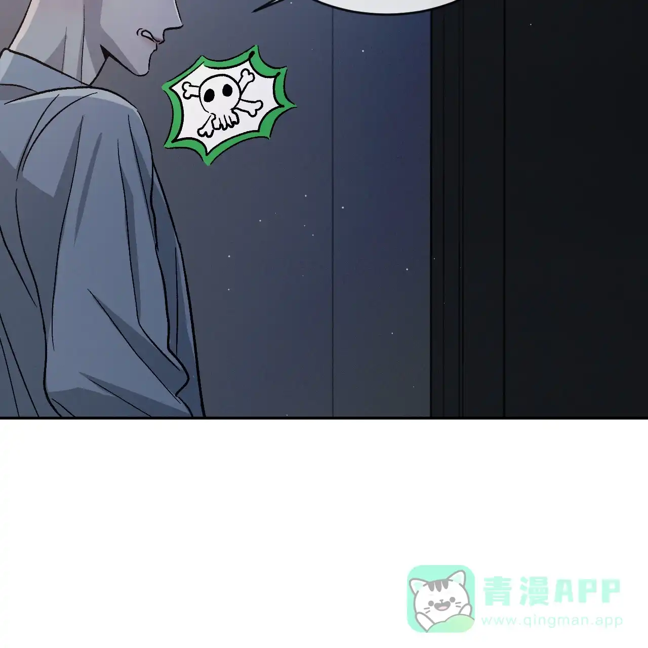 《相克》第84话 第16页
