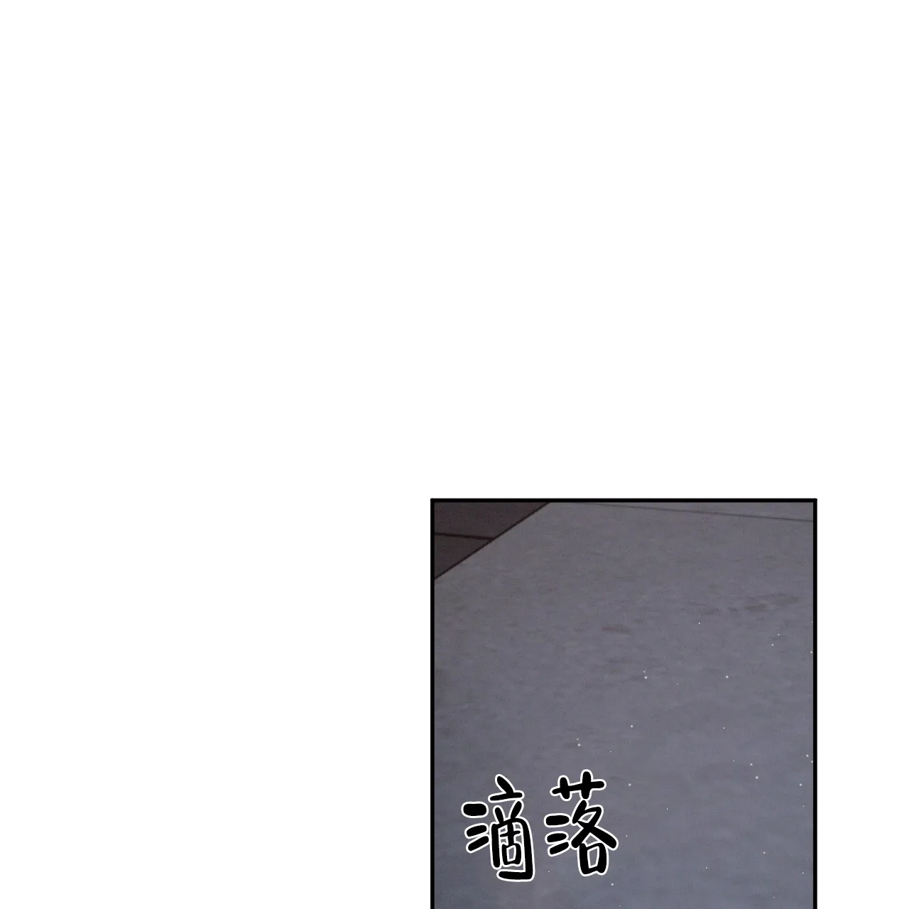 《相克》第84话 第64页
