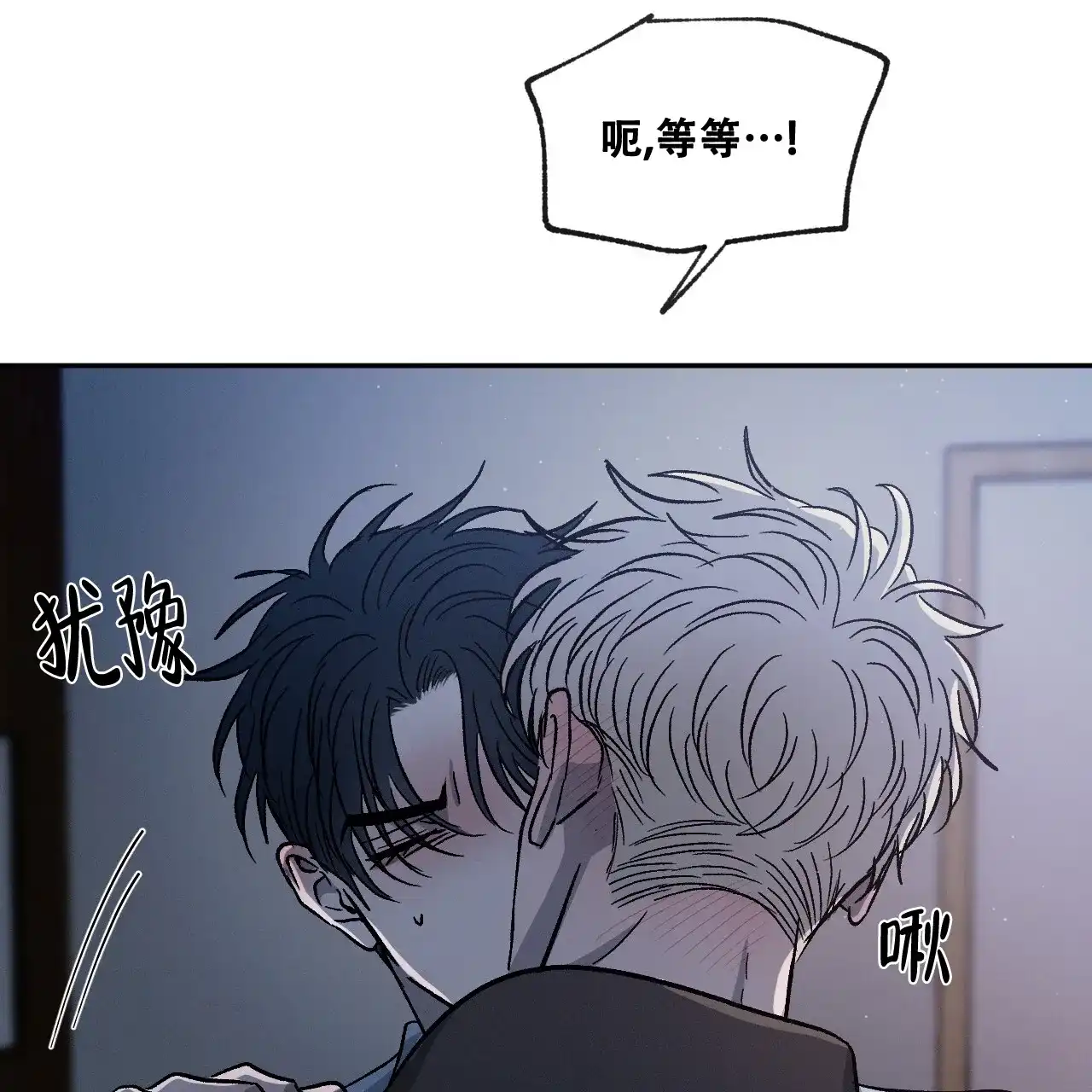 《相克》第84话 第39页