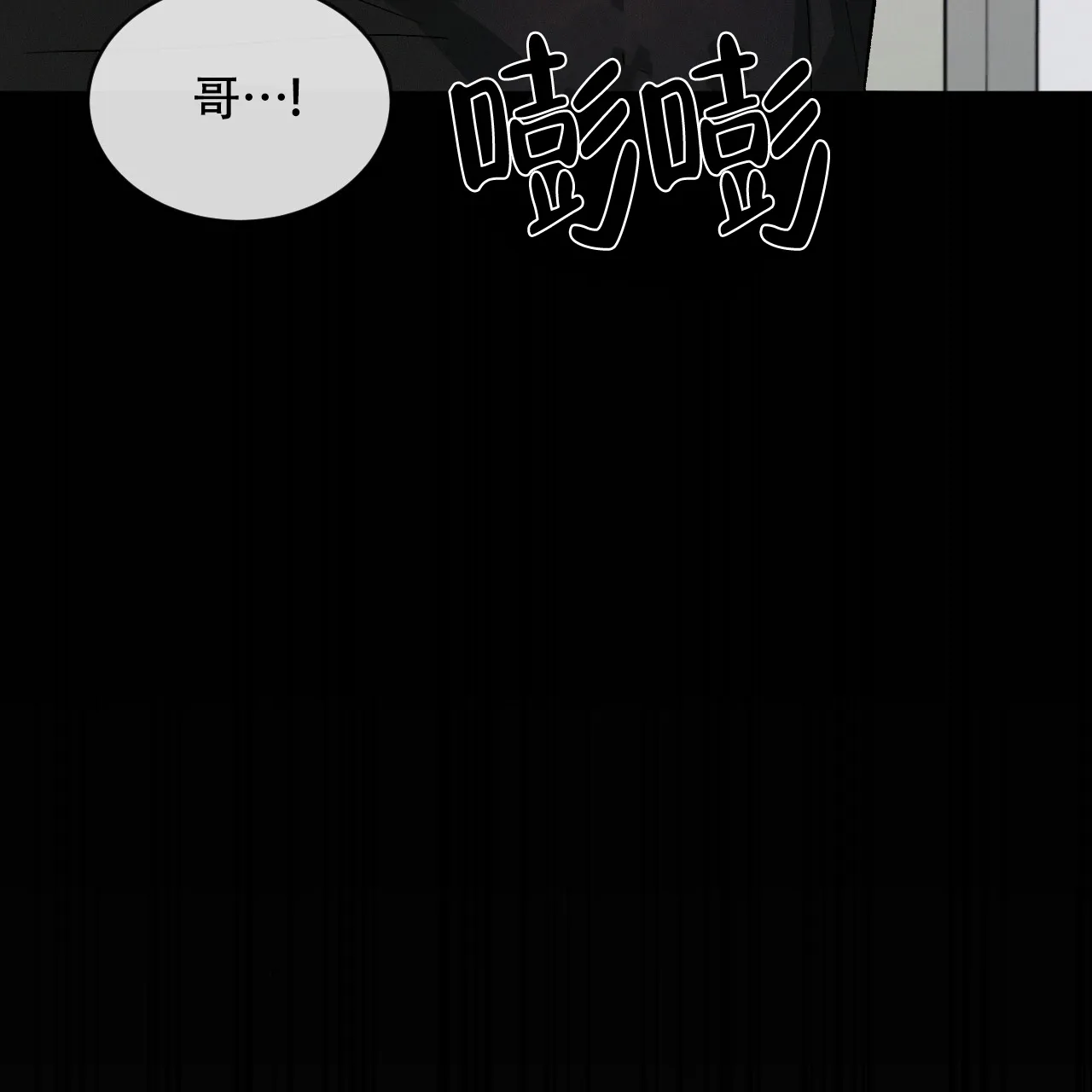《相克》第84话 第5页