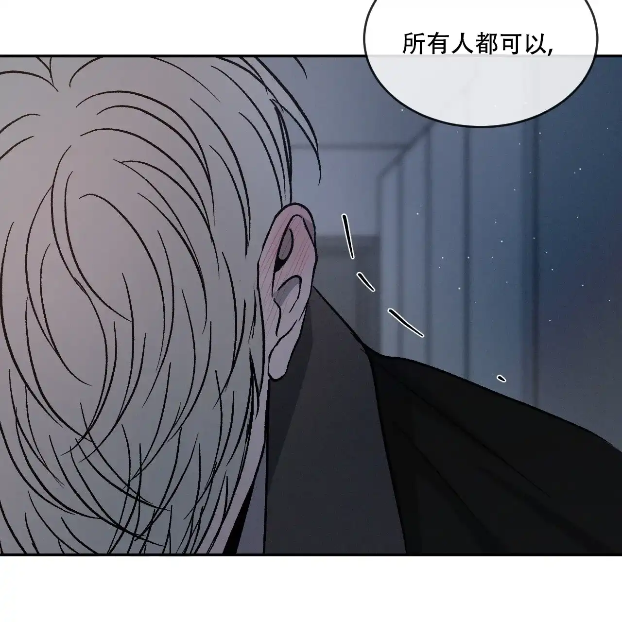 《相克》第84话 第57页