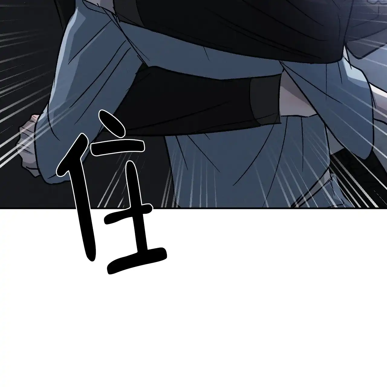 《相克》第84话 第22页