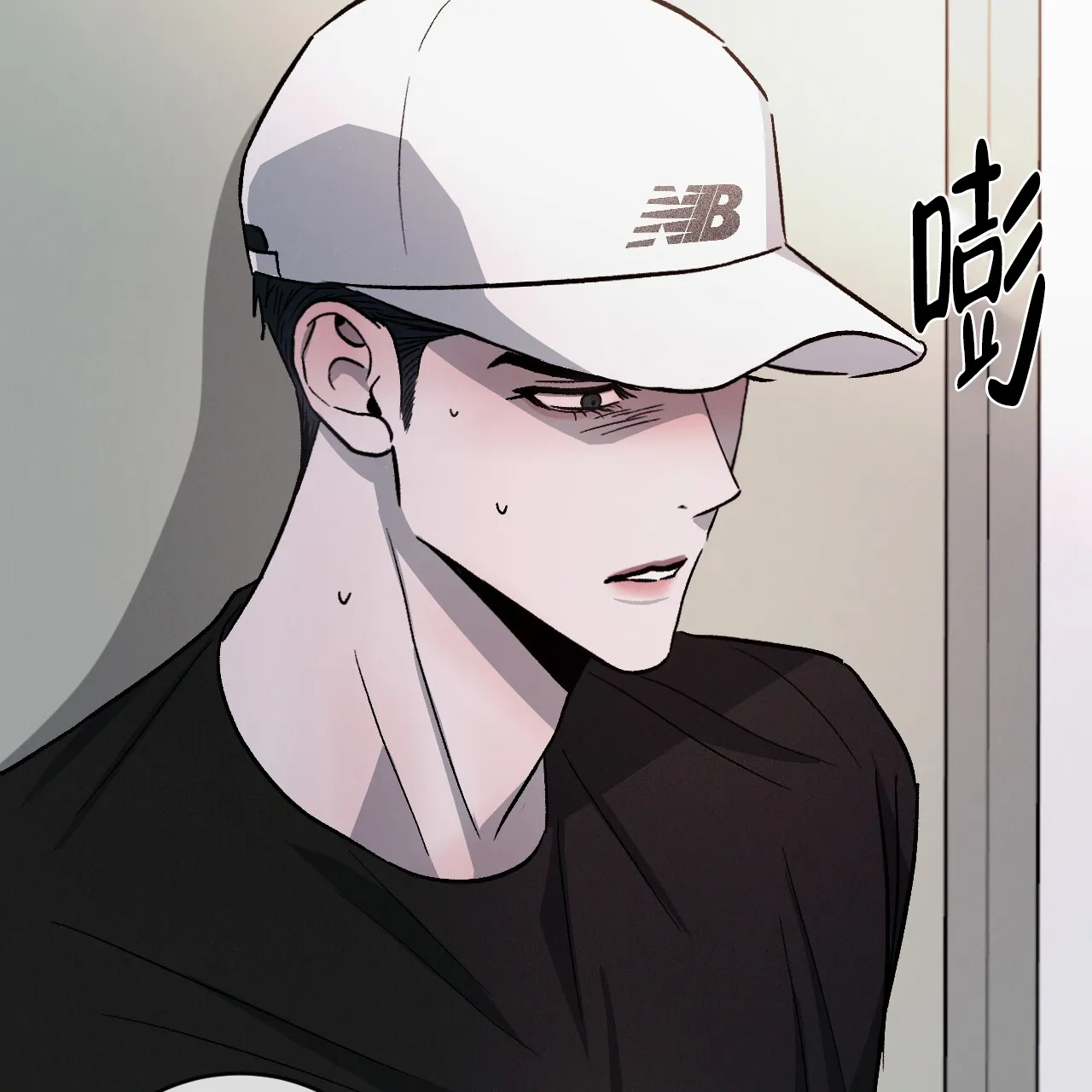 《相克》第84话 第4页
