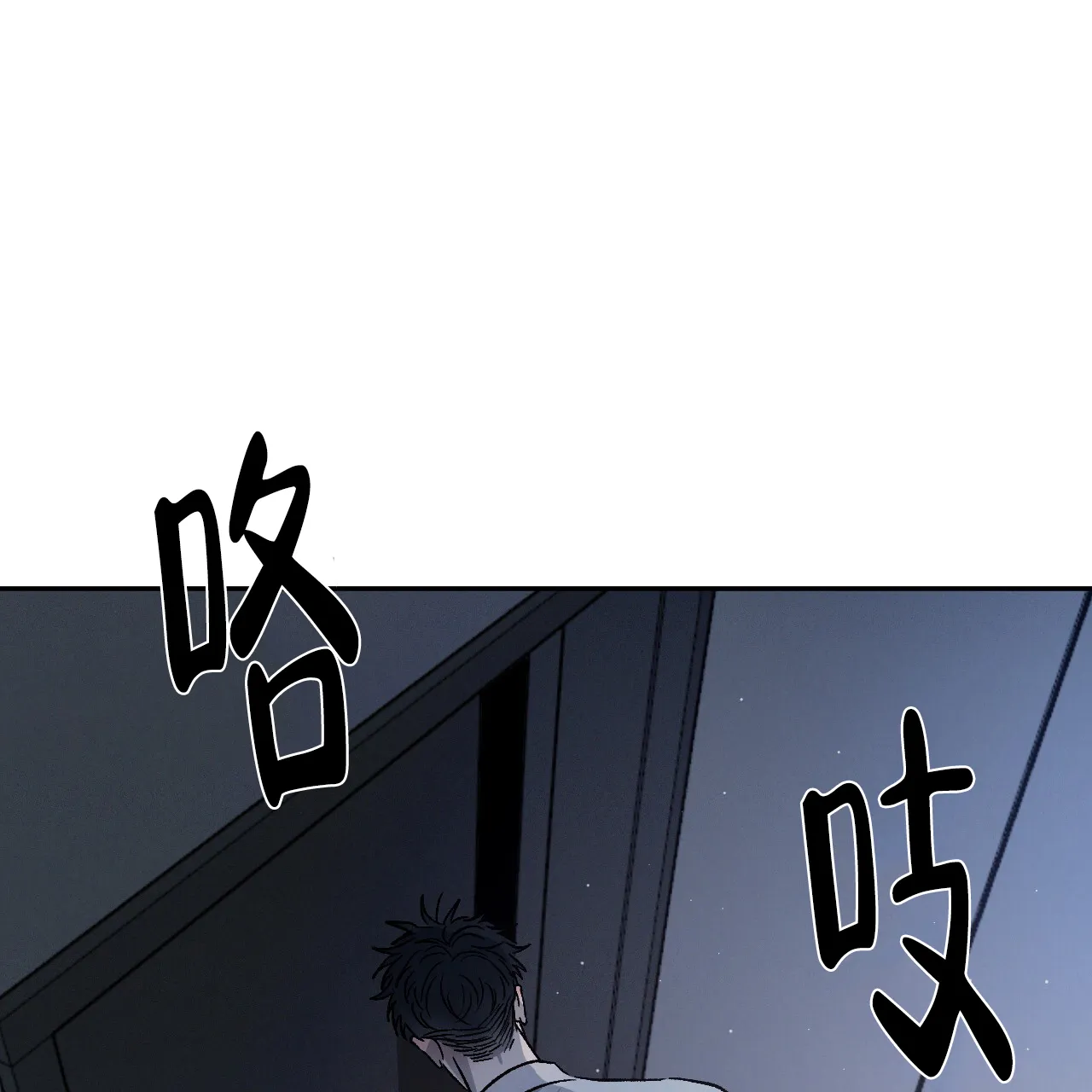 《相克》第84话 第17页