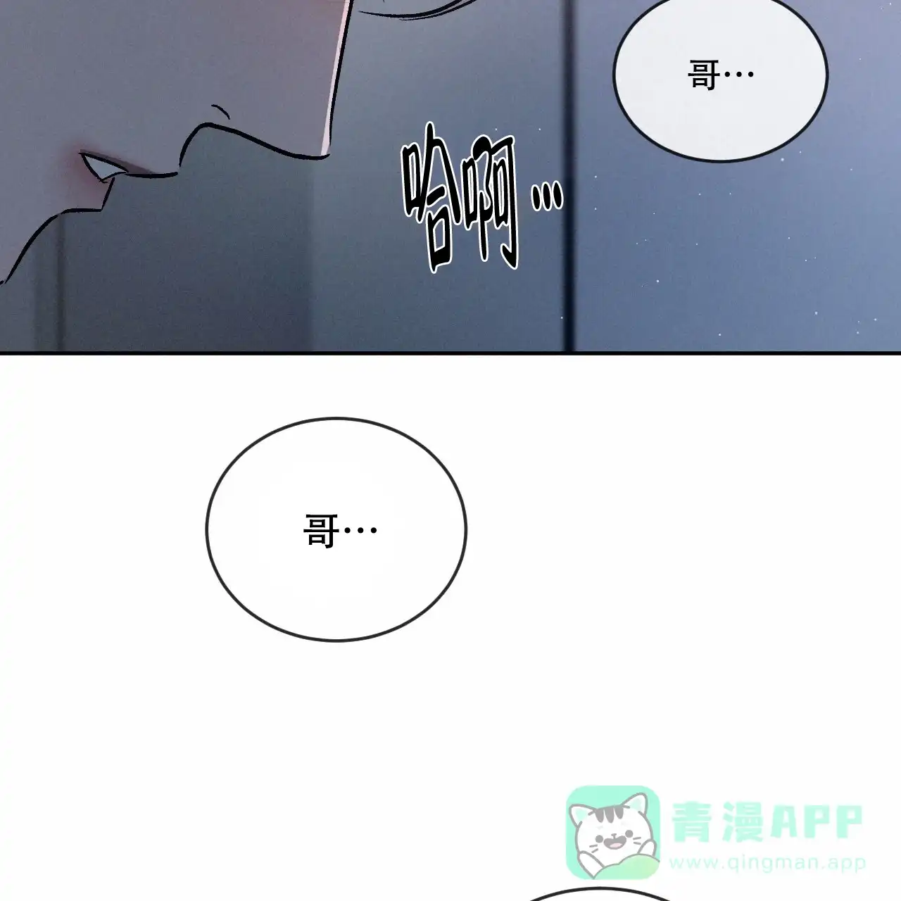 《相克》第84话 第51页