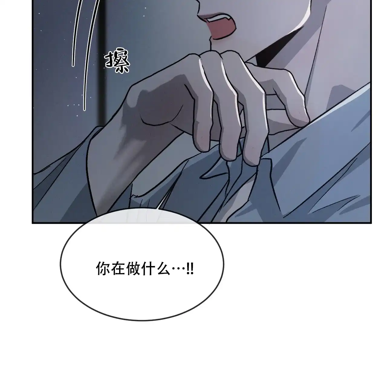 《相克》第84话 第53页