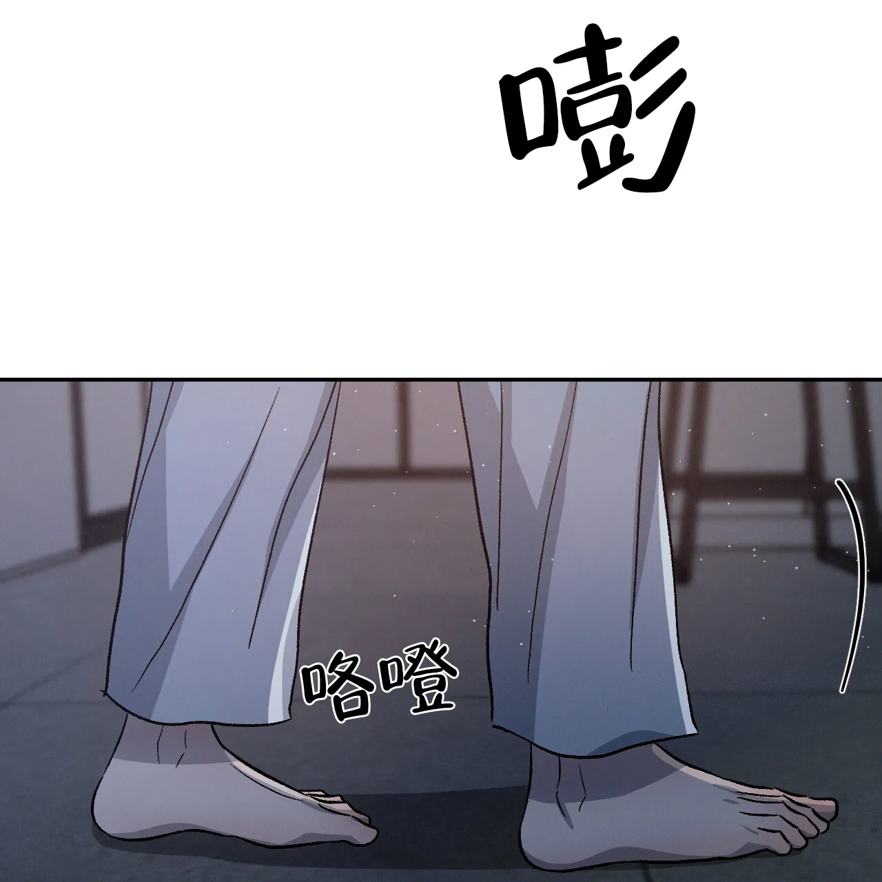 《相克》第84话 第13页