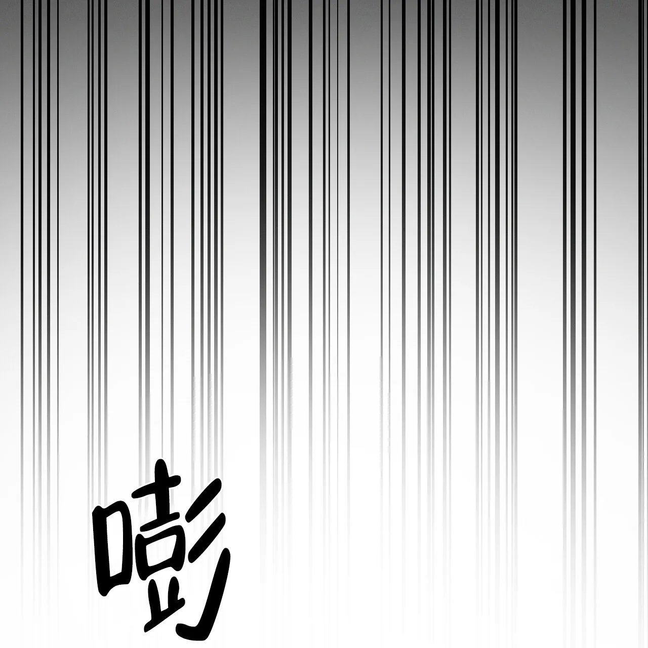 《相克》第84话 第7页