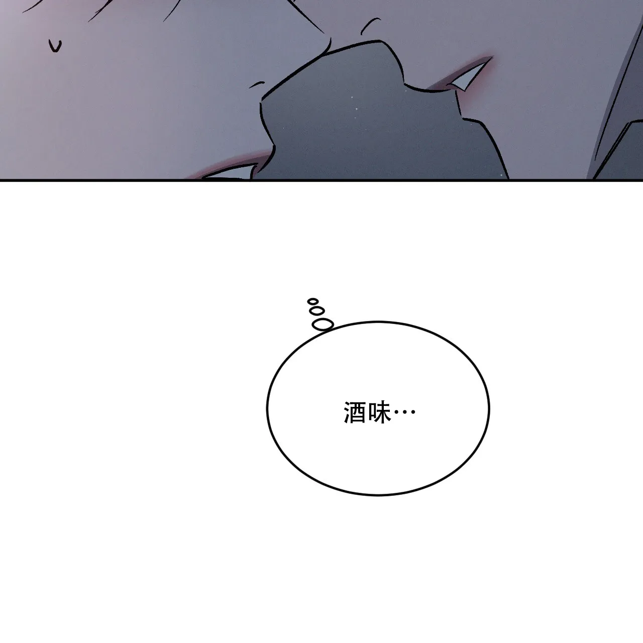 《相克》第84话 第33页