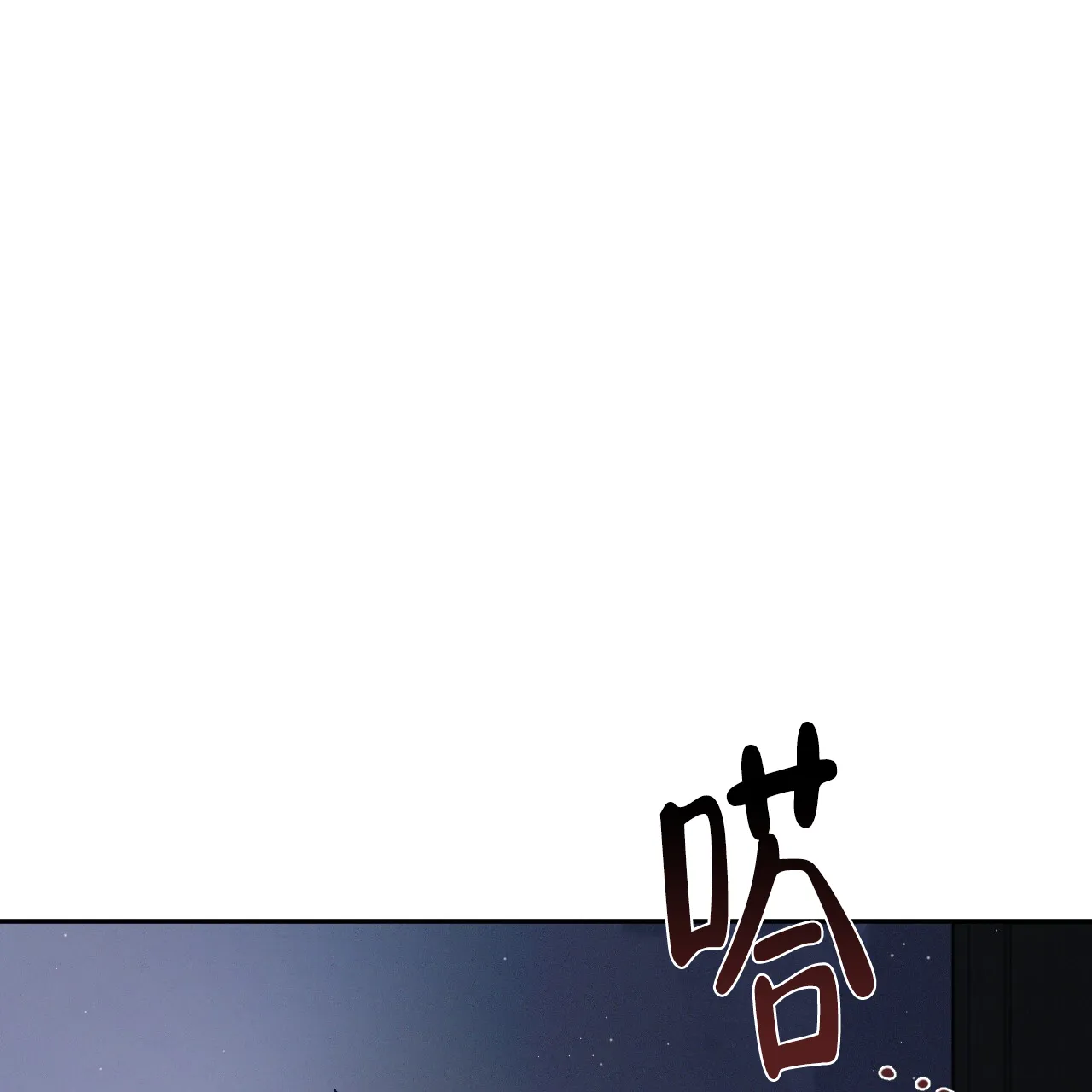 《相克》第84话 第27页