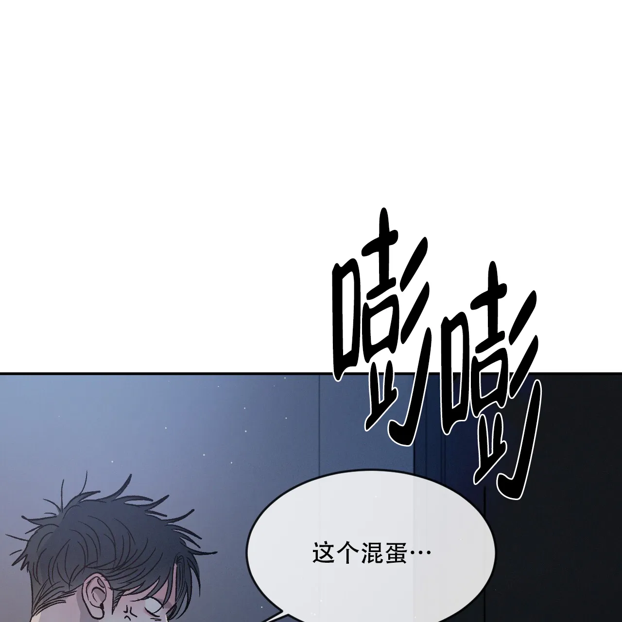 《相克》第84话 第15页