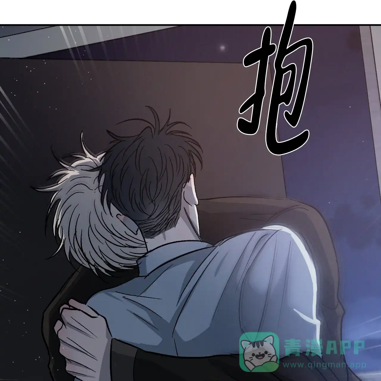 《相克》第84话 第21页