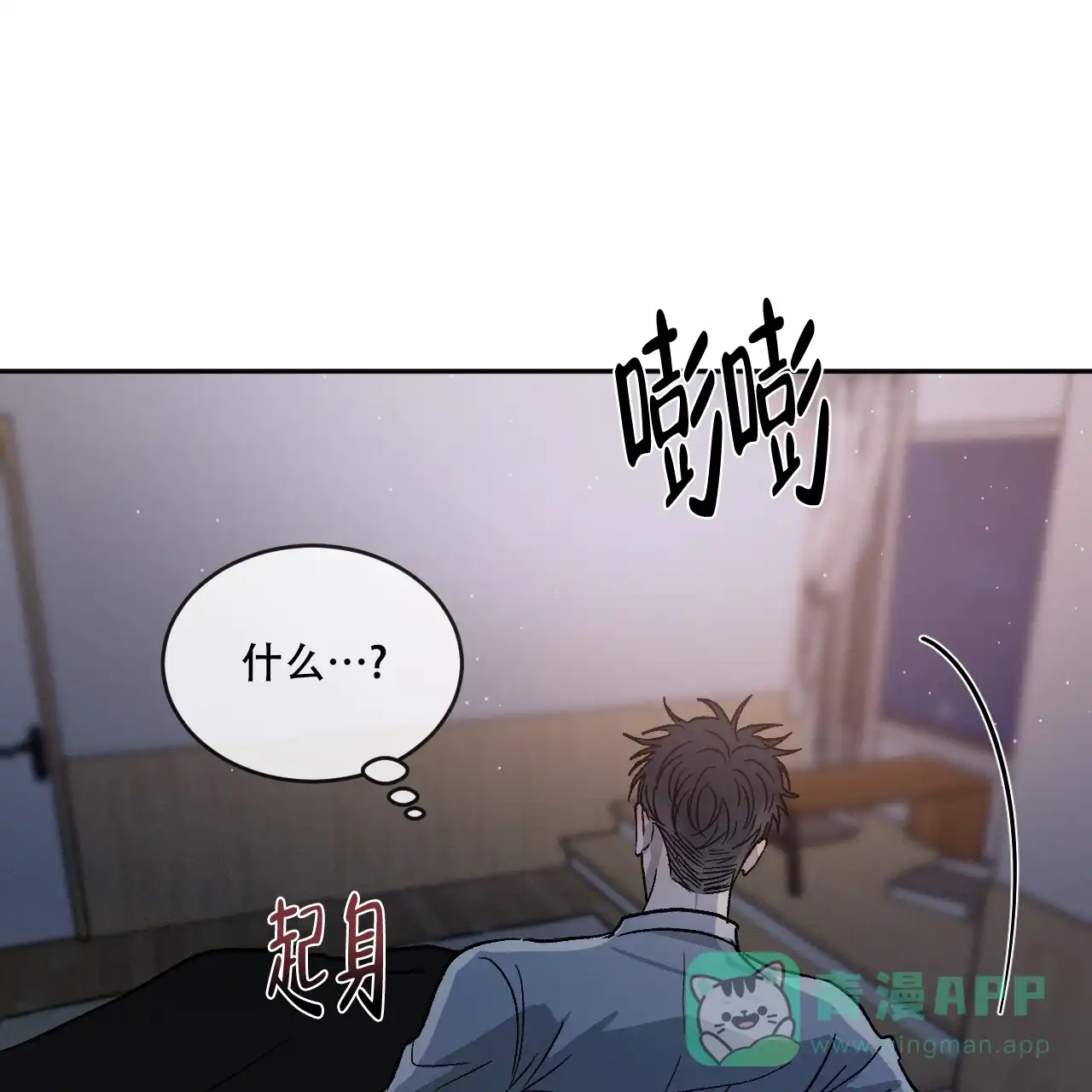 《相克》第84话 第11页