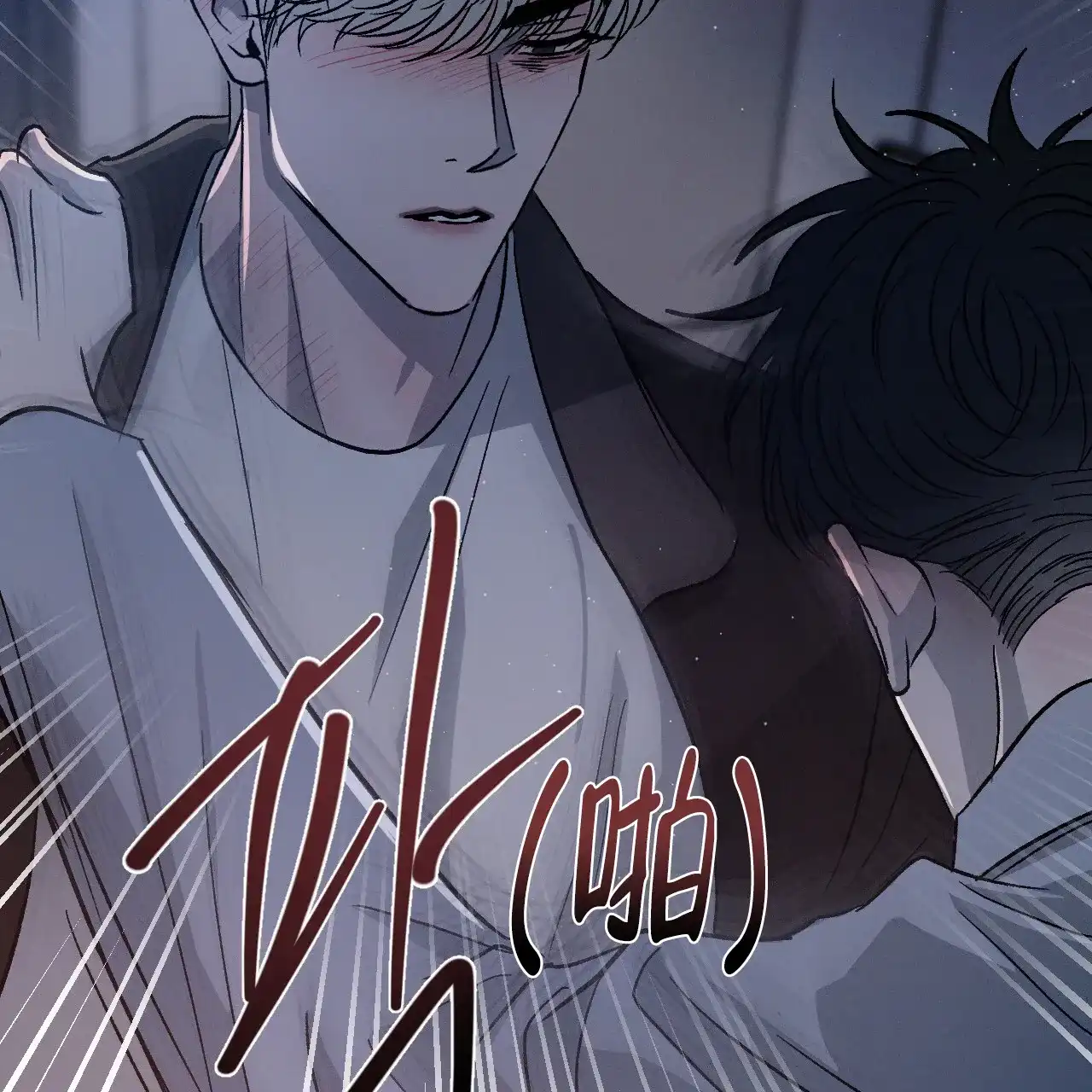 《相克》第84话 第45页