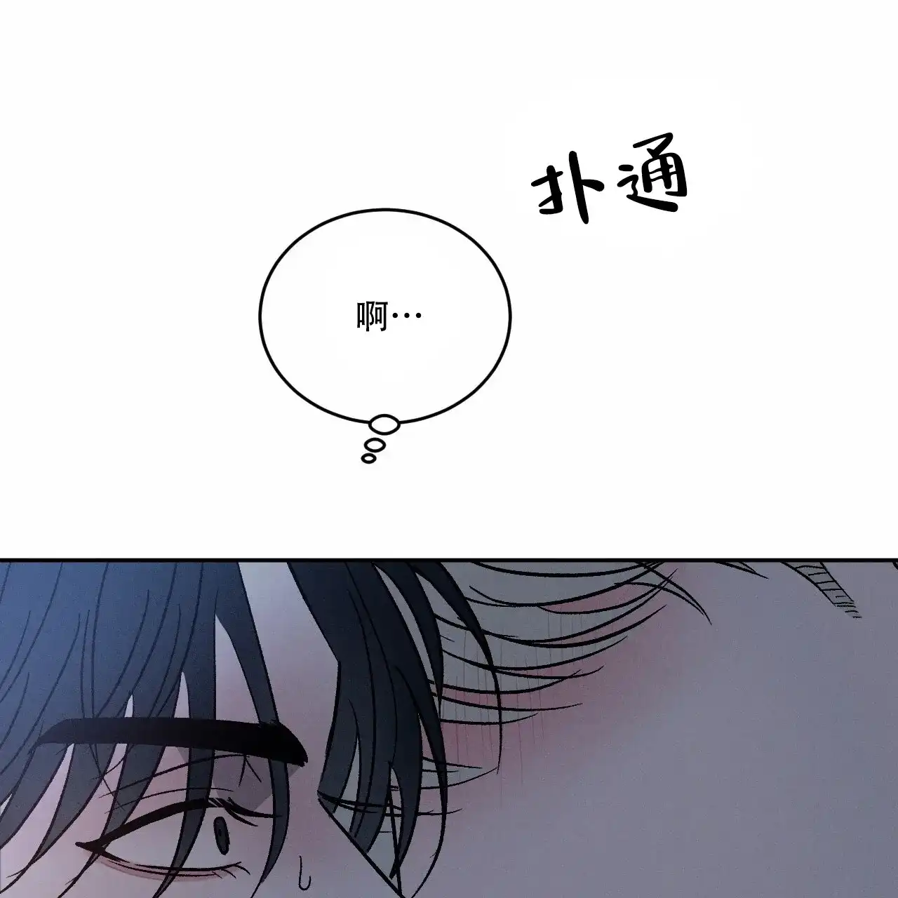 《相克》第84话 第32页