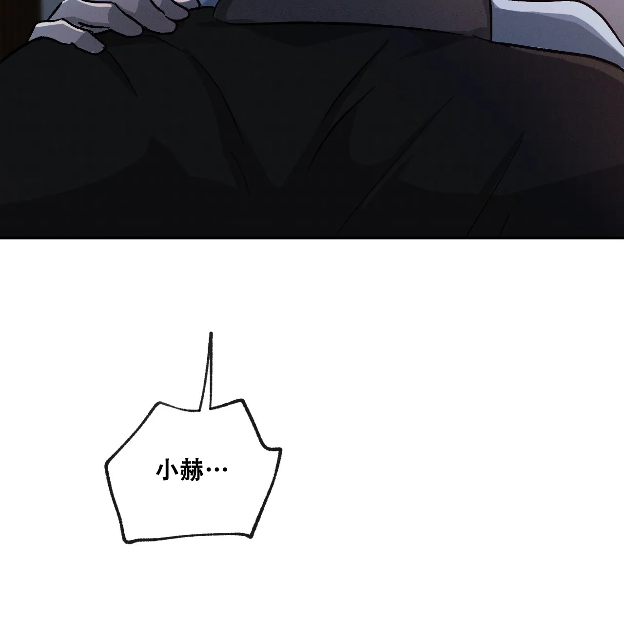《相克》第84话 第40页