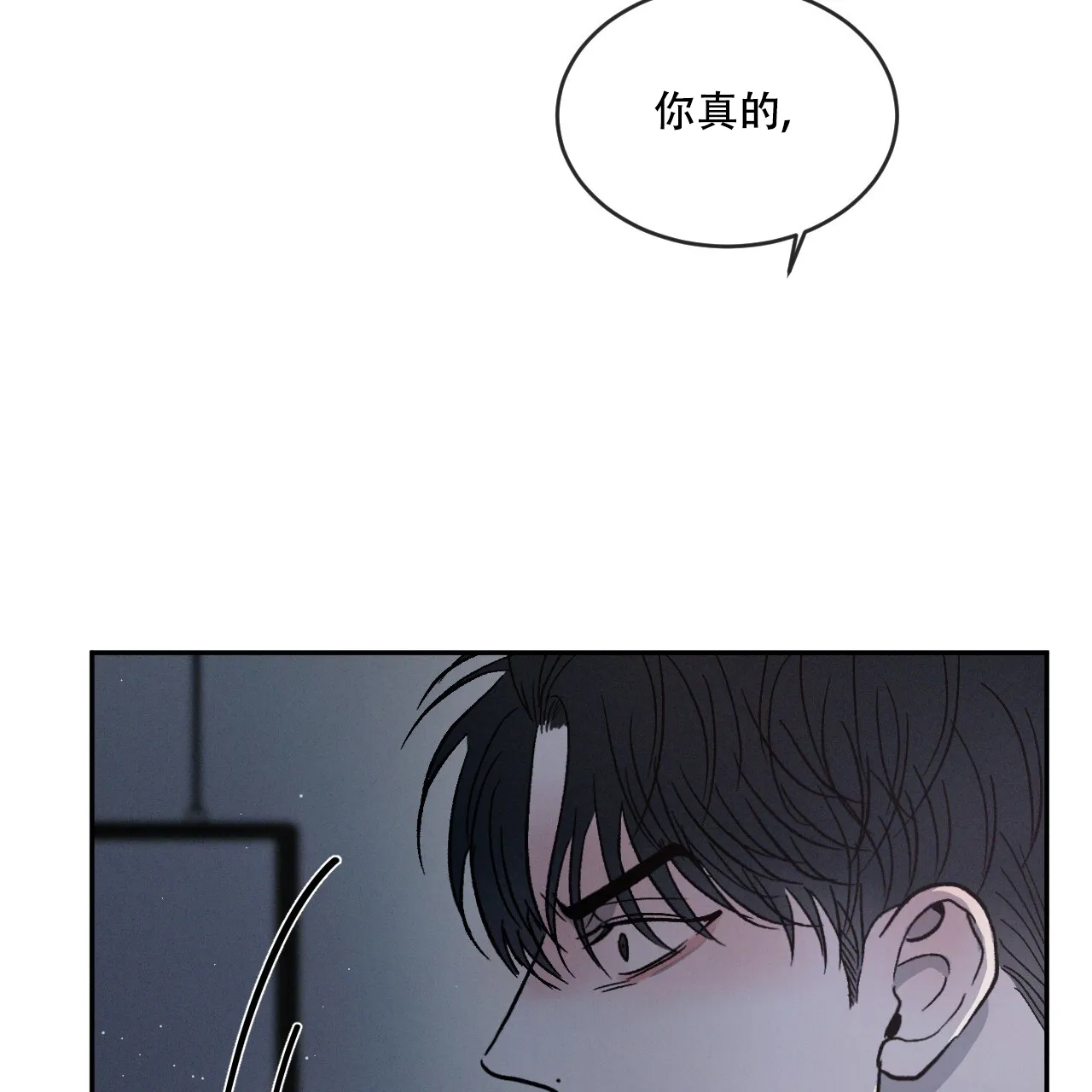 《相克》第84话 第52页