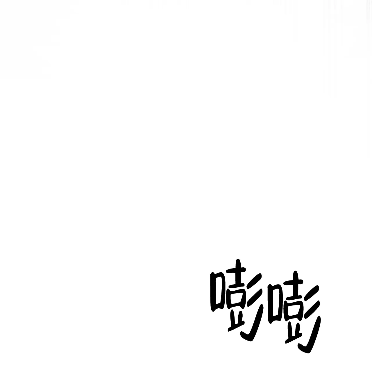 《相克》第84话 第8页