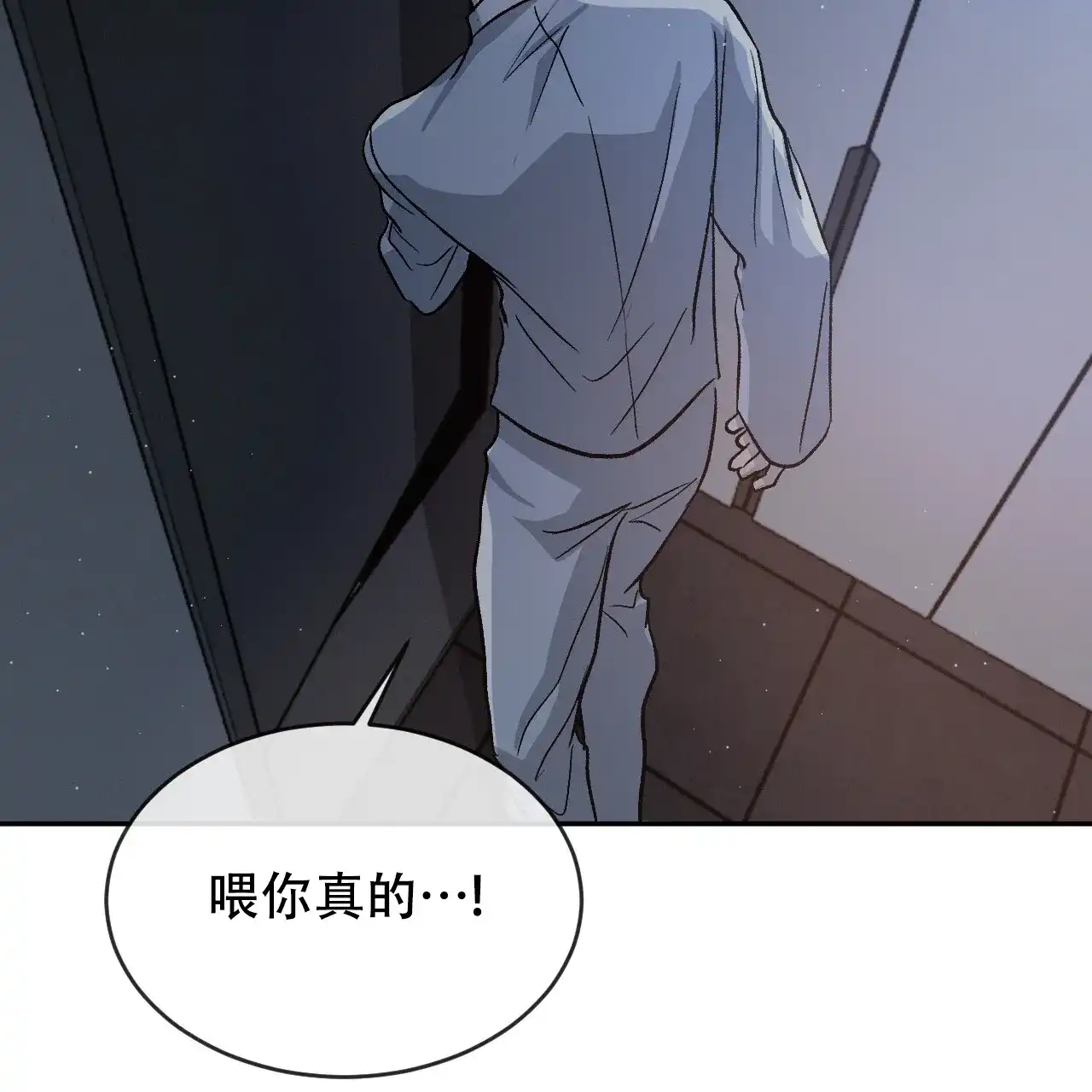 《相克》第84话 第18页