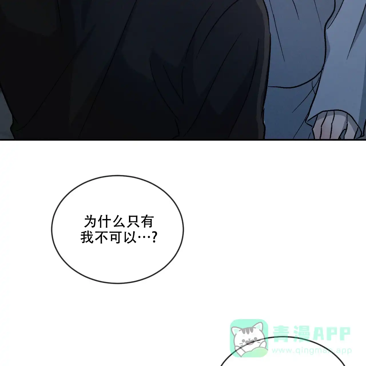 《相克》第84话 第56页