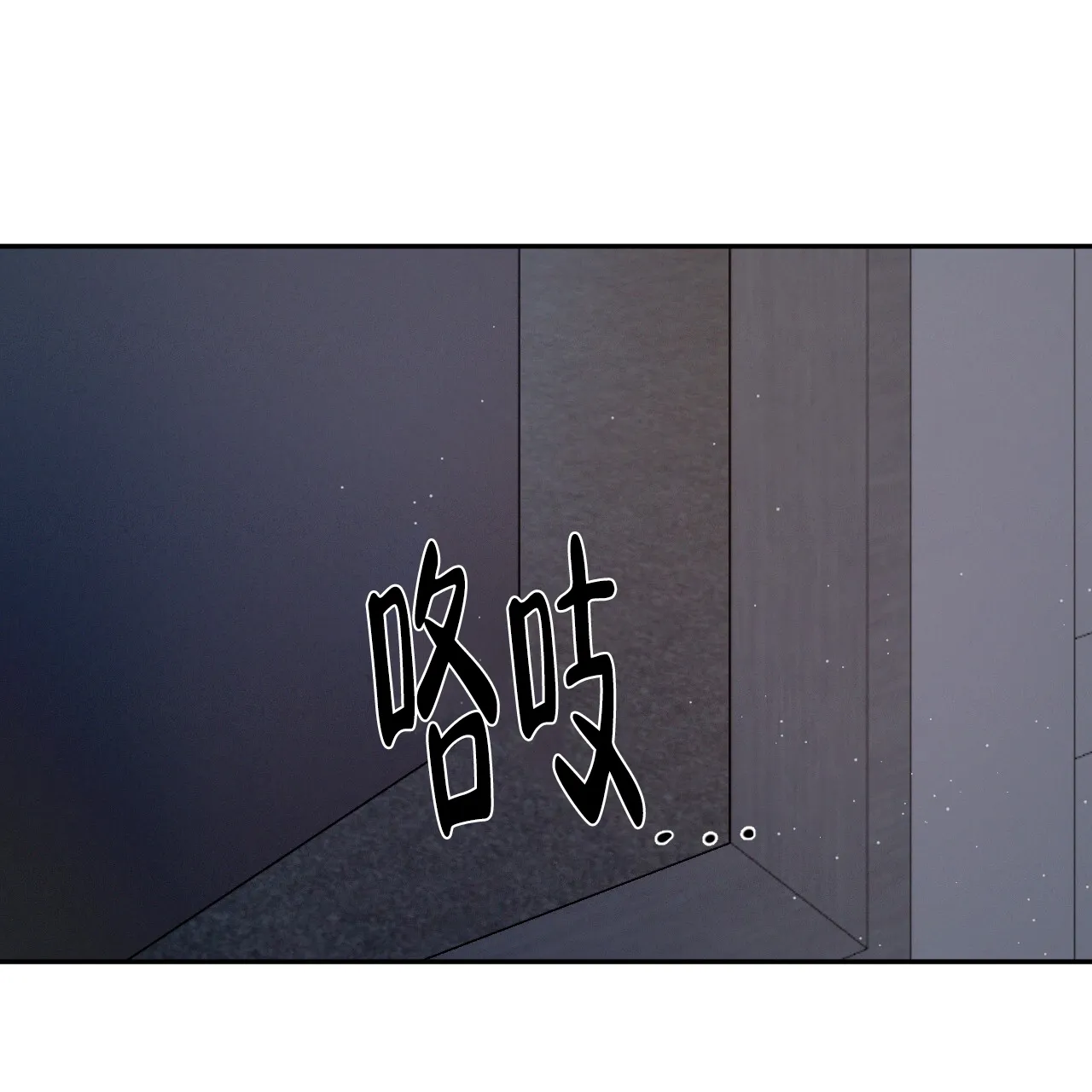 《相克》第84话 第25页