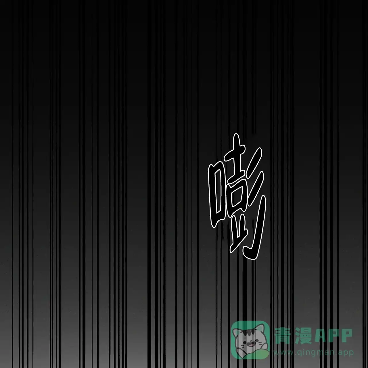 《相克》第84话 第6页