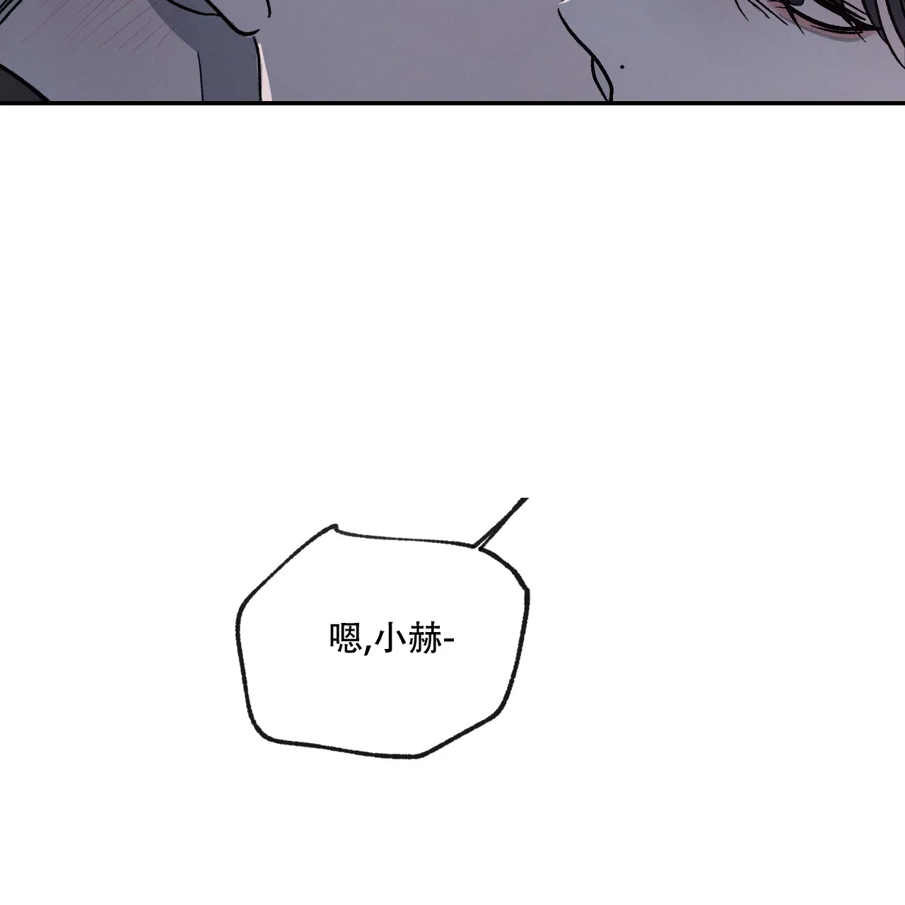 《相克》第84话 第42页