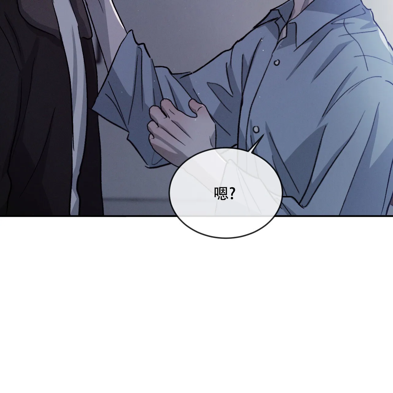《相克》第85话 第14页
