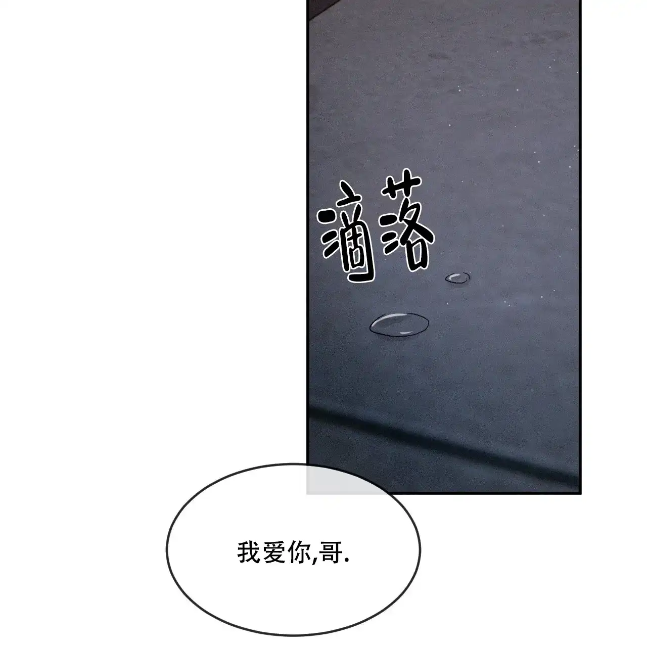 《相克》第85话 第4页