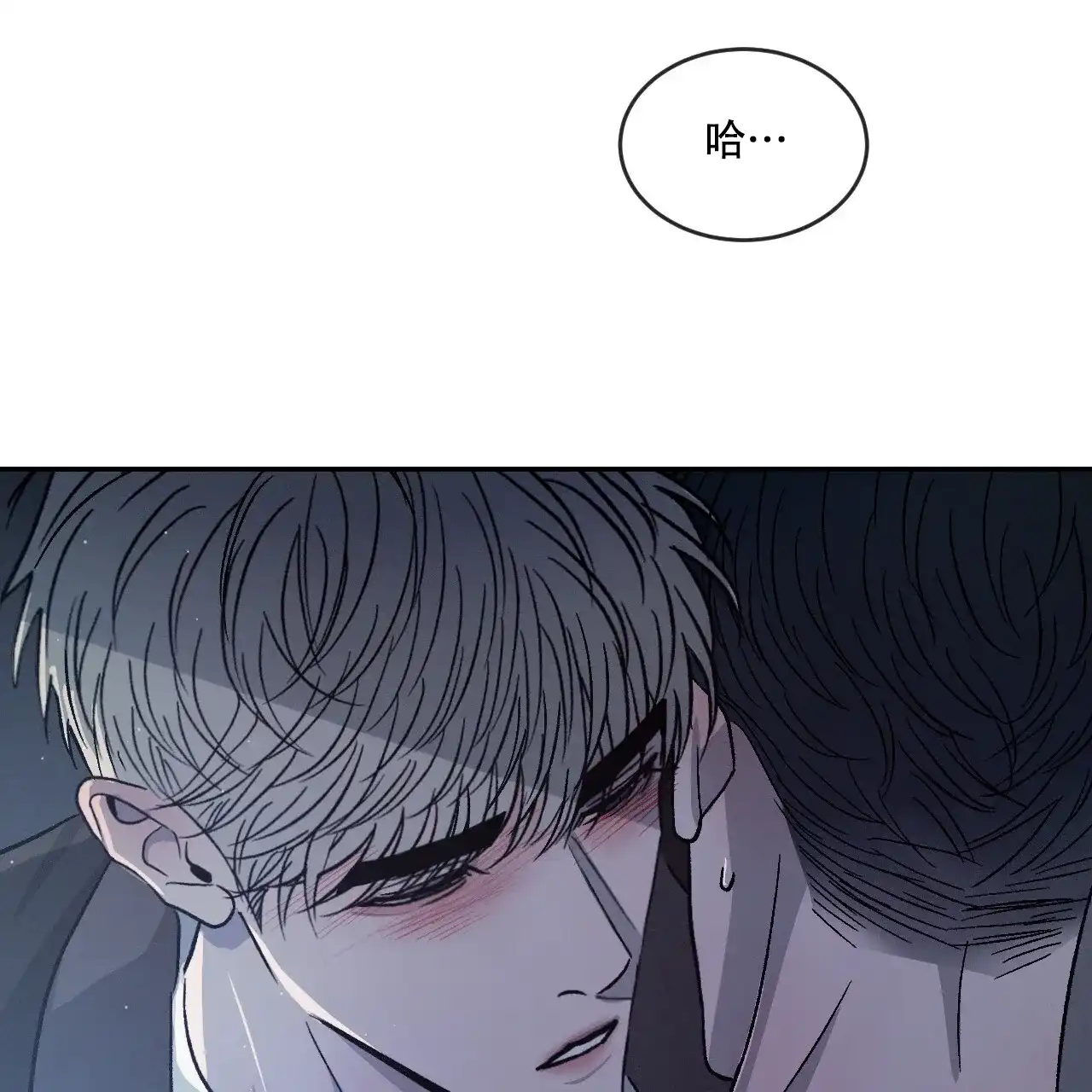 《相克》第85话 第45页