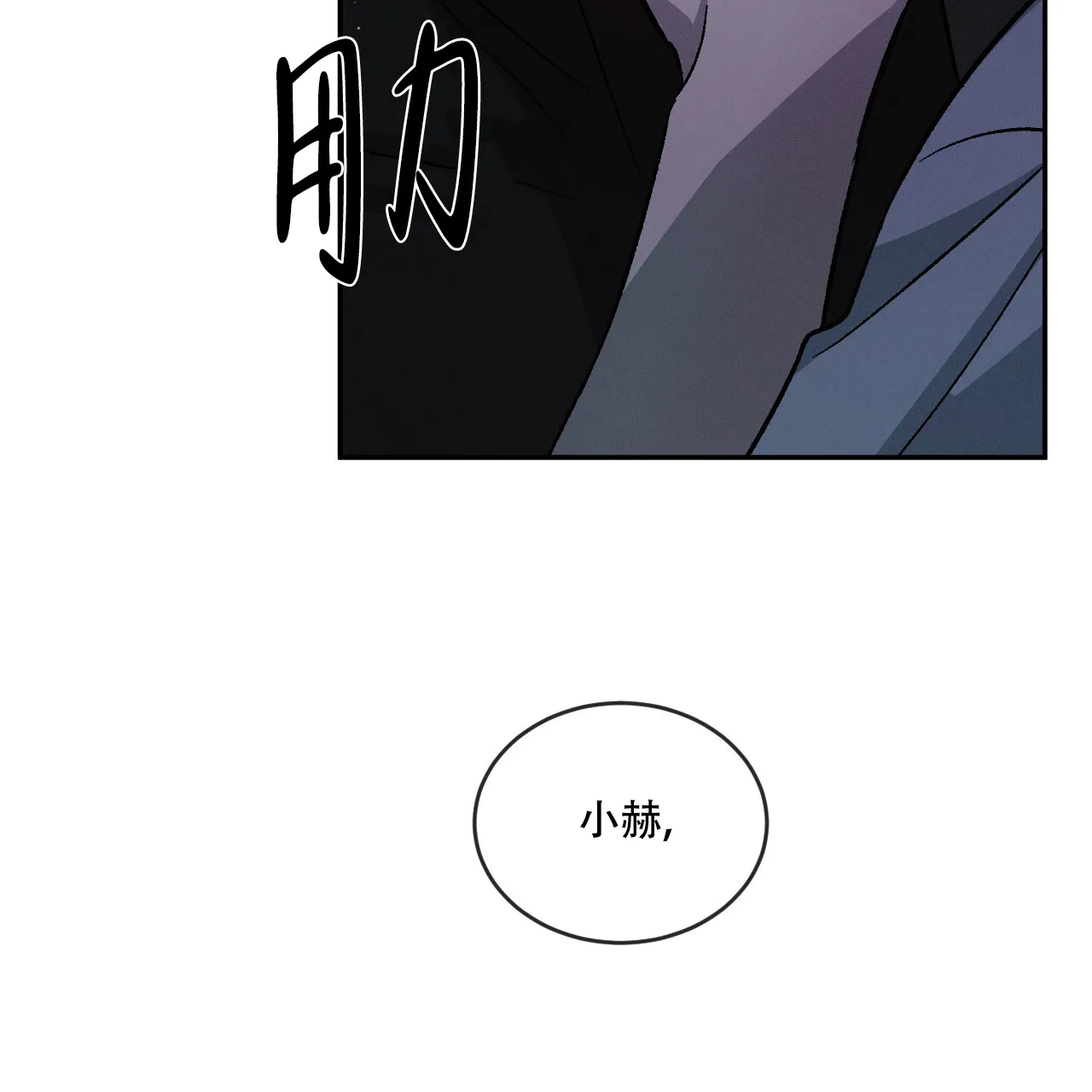 《相克》第85话 第55页