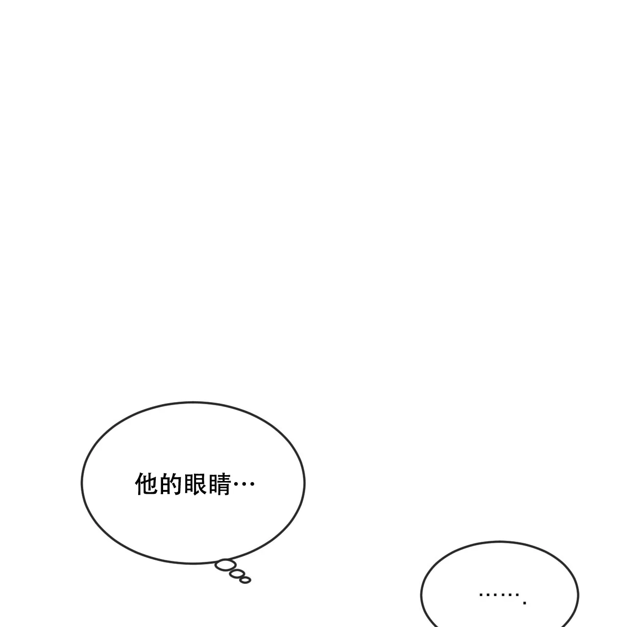 《相克》第85话 第60页