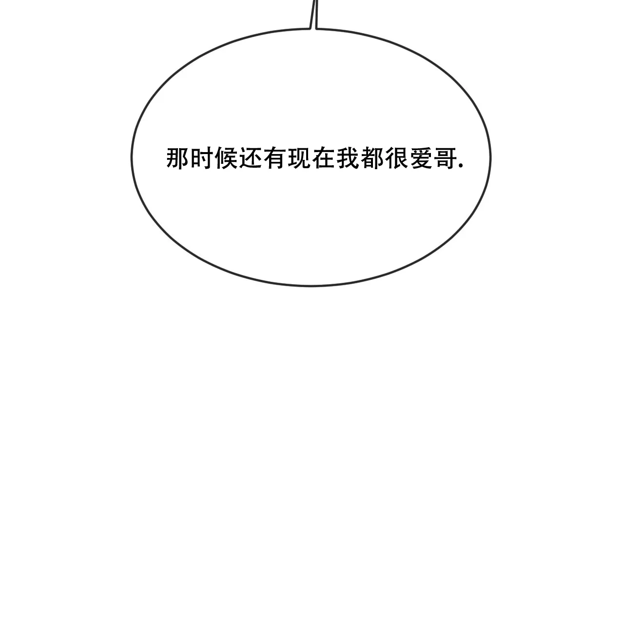 《相克》第85话 第35页