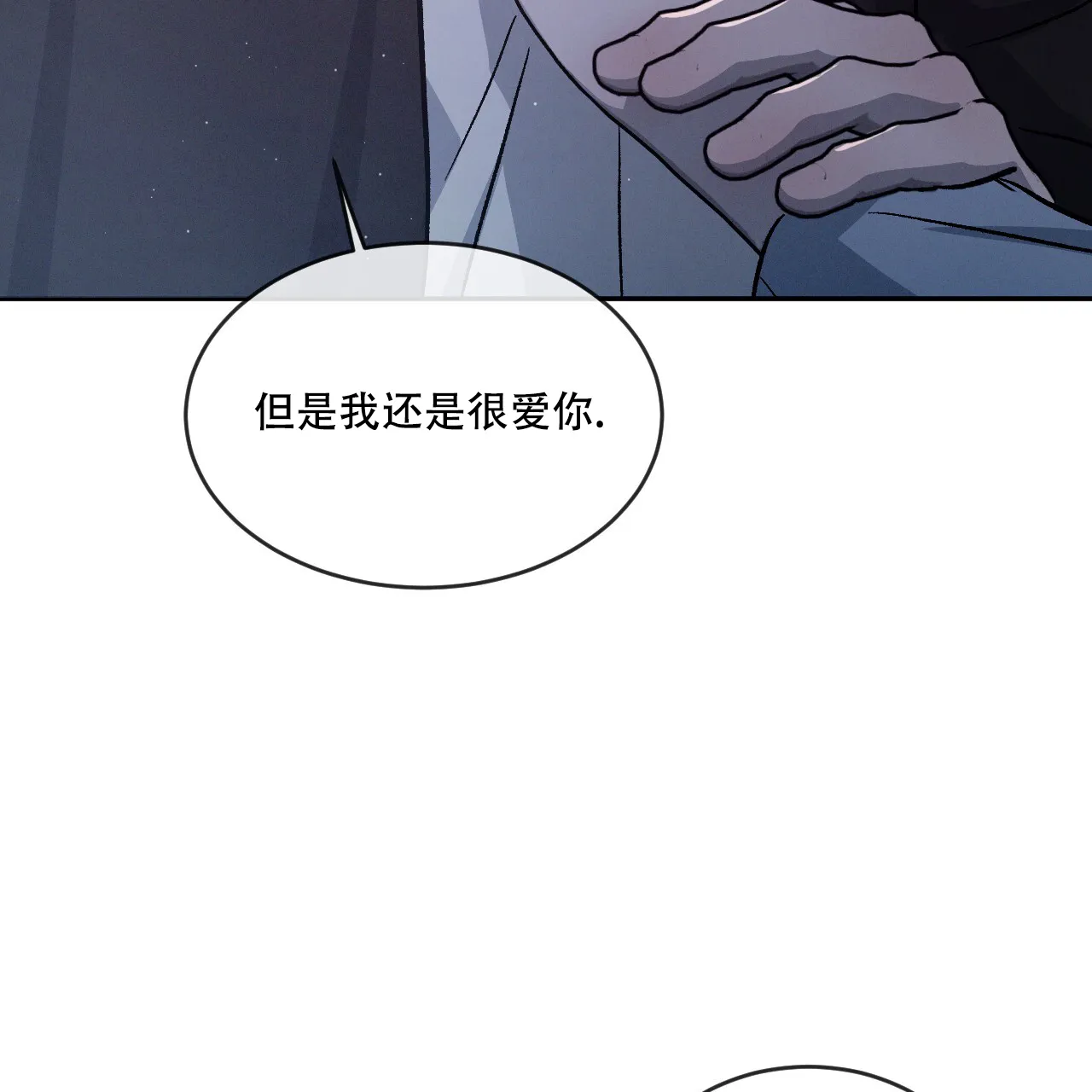 《相克》第85话 第24页