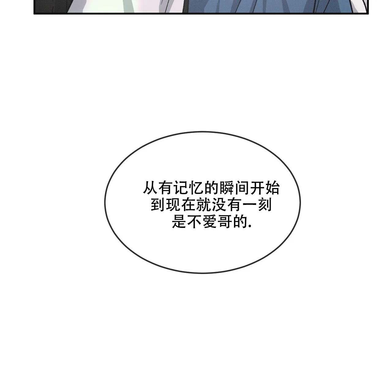 《相克》第85话 第32页