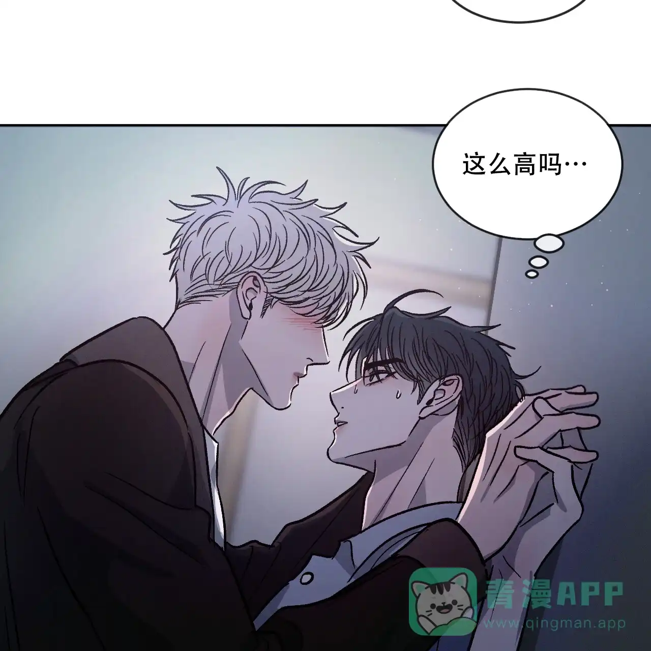 《相克》第85话 第61页