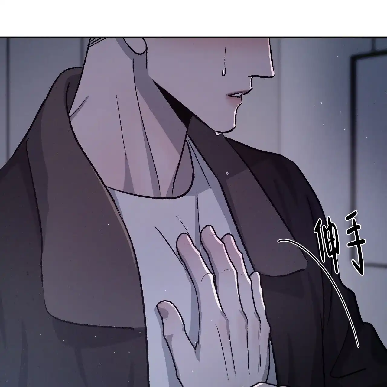 《相克》第85话 第23页