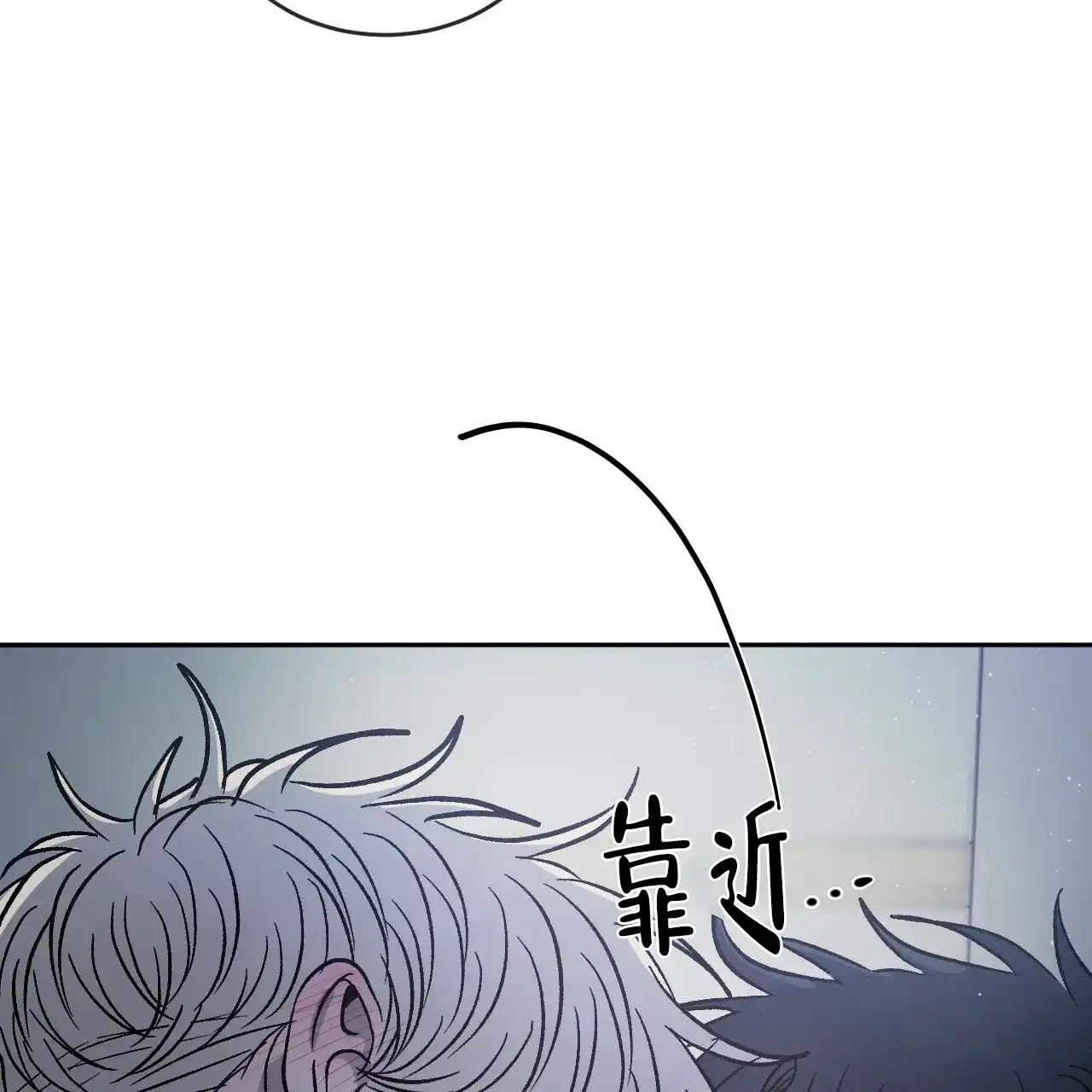 《相克》第85话 第63页