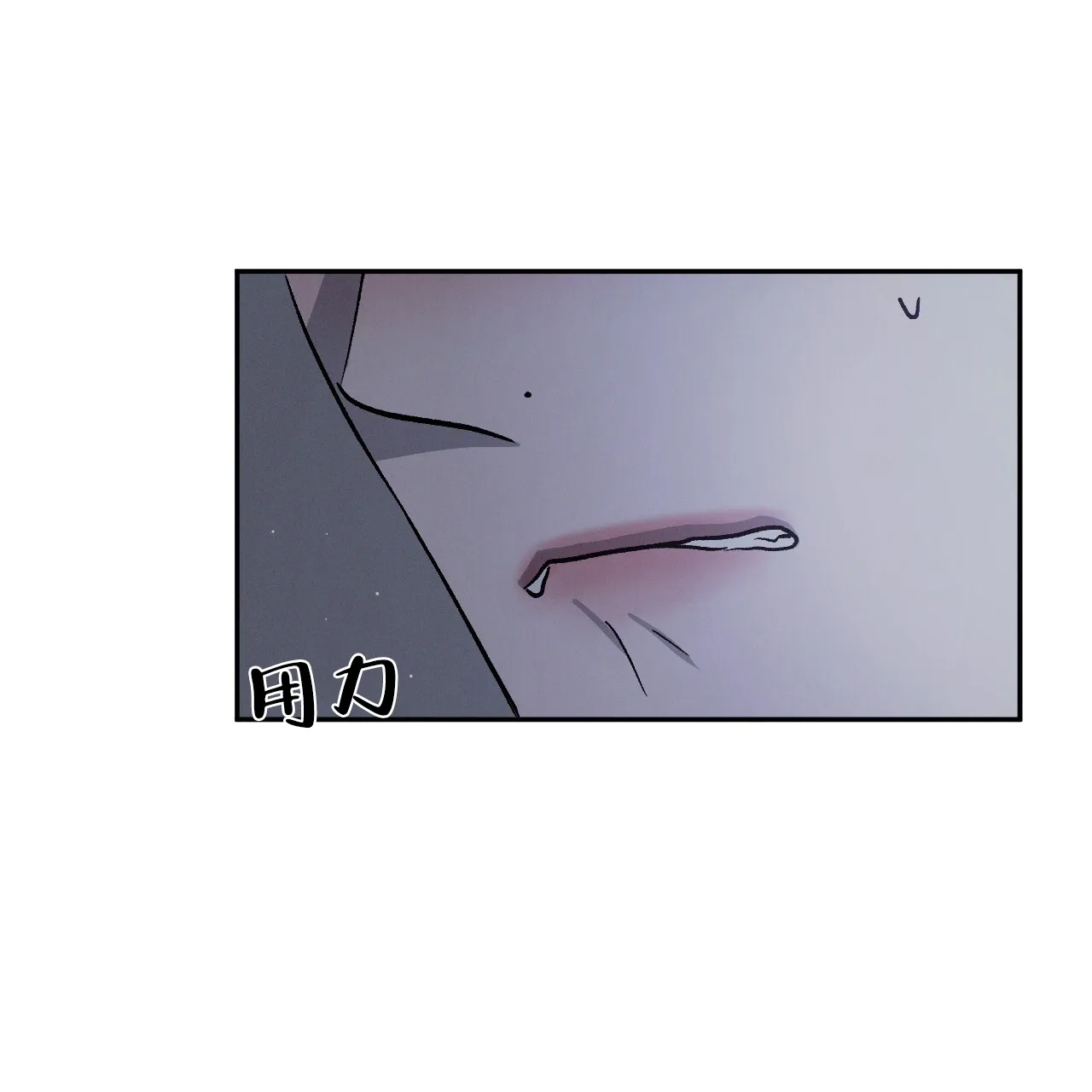 《相克》第85话 第12页