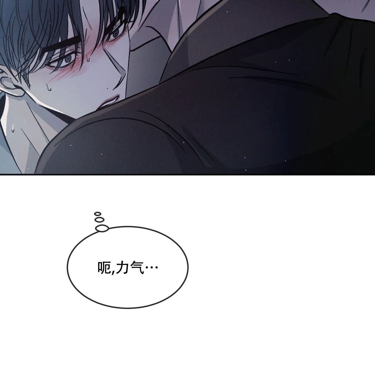 《相克》第85话 第59页